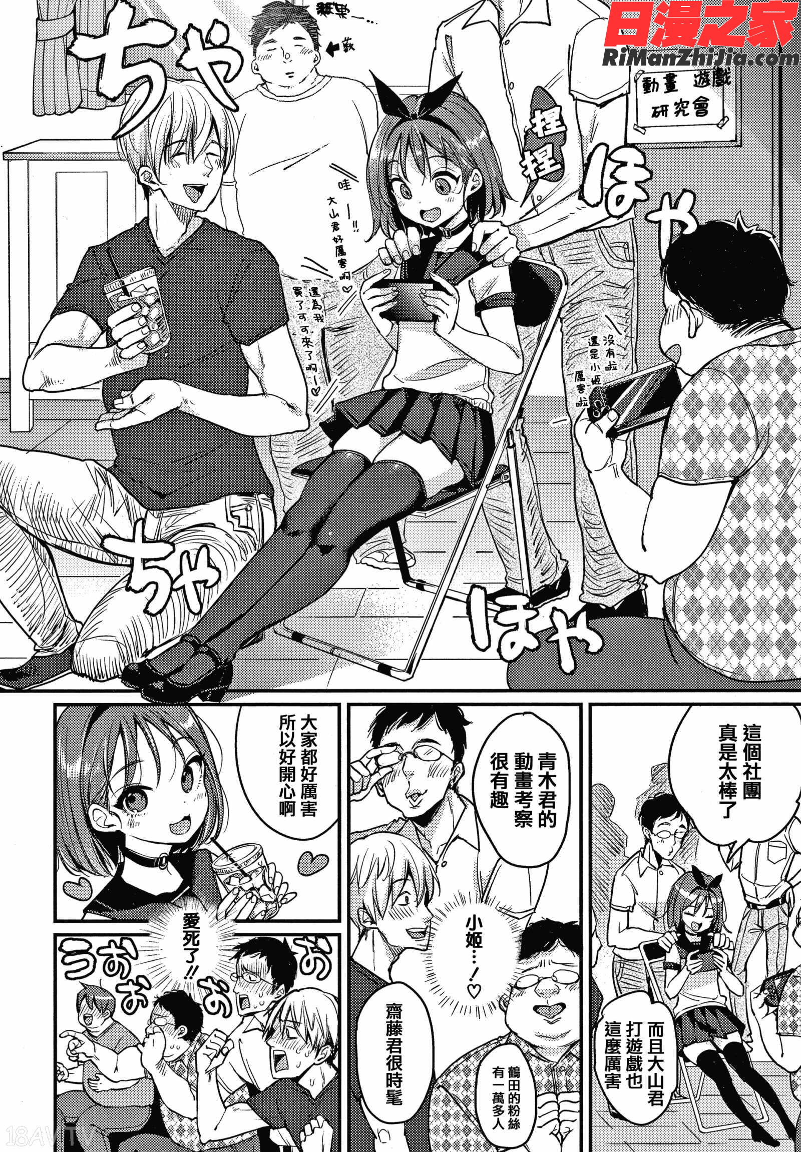 断れない系 4Pリーフレット漫画 免费阅读 整部漫画 160.jpg