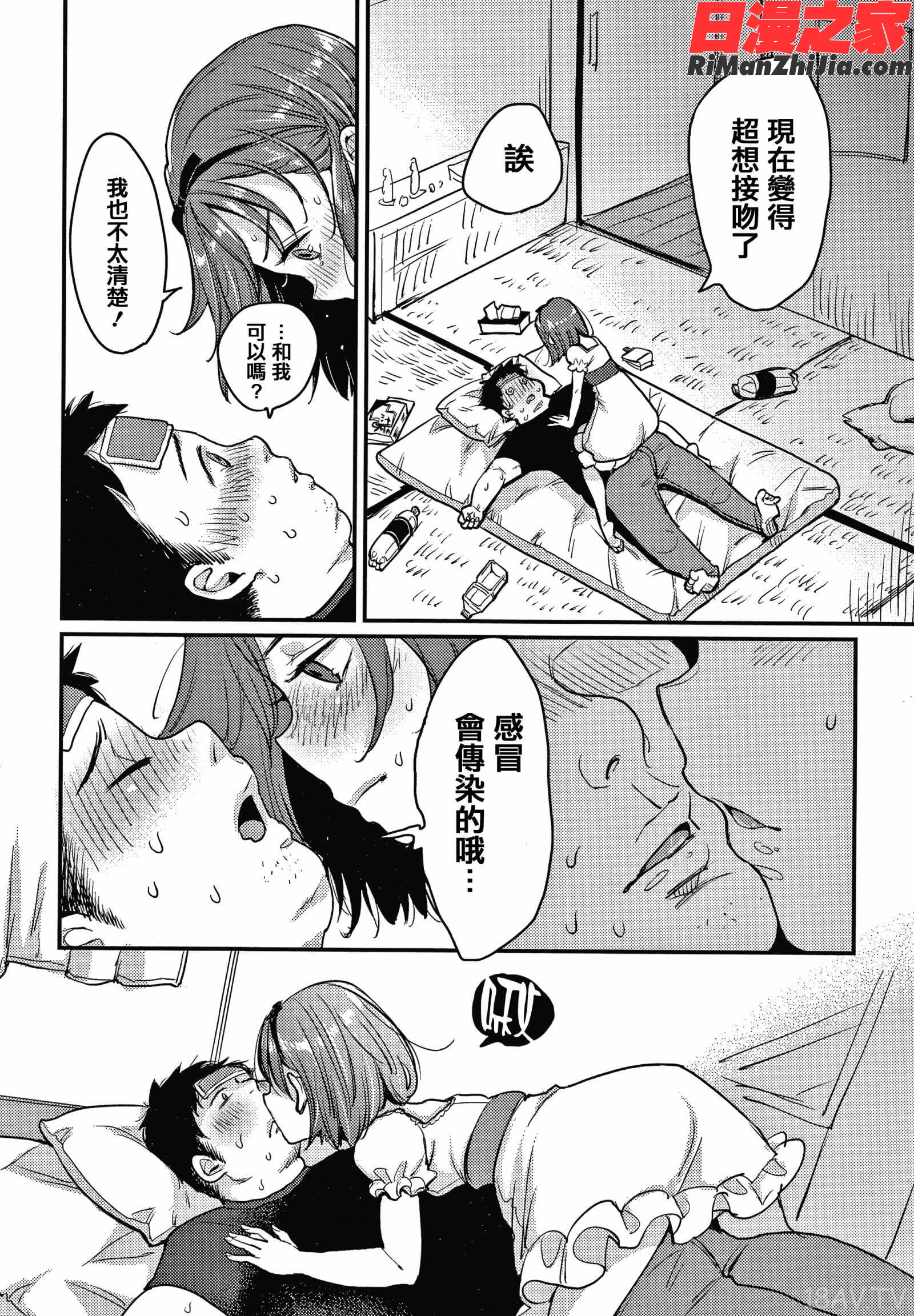 断れない系 4Pリーフレット漫画 免费阅读 整部漫画 164.jpg