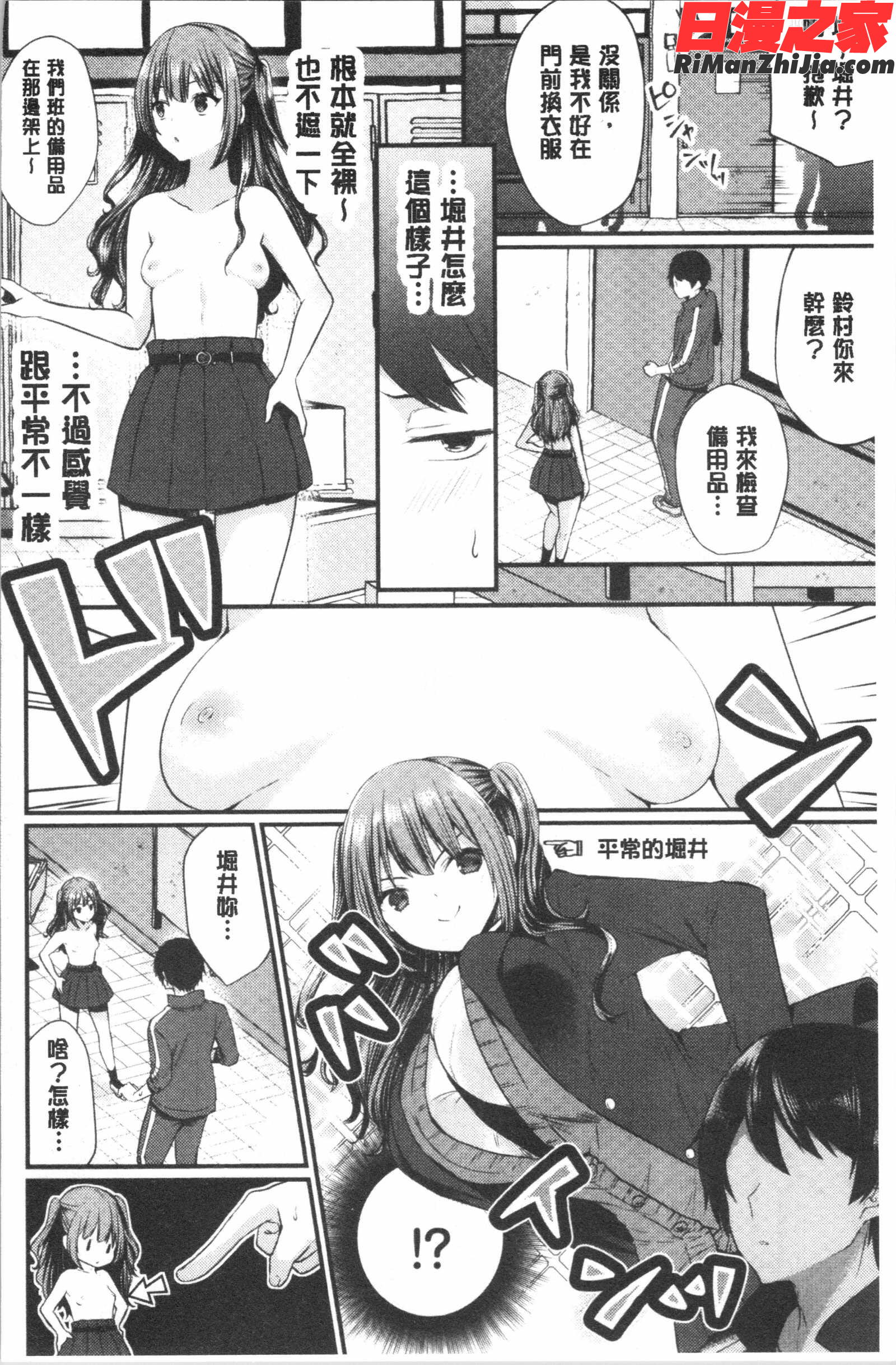 裏アカ乙女発情期(開小帳乙女發情期)漫画 免费阅读 整部漫画 139.jpg