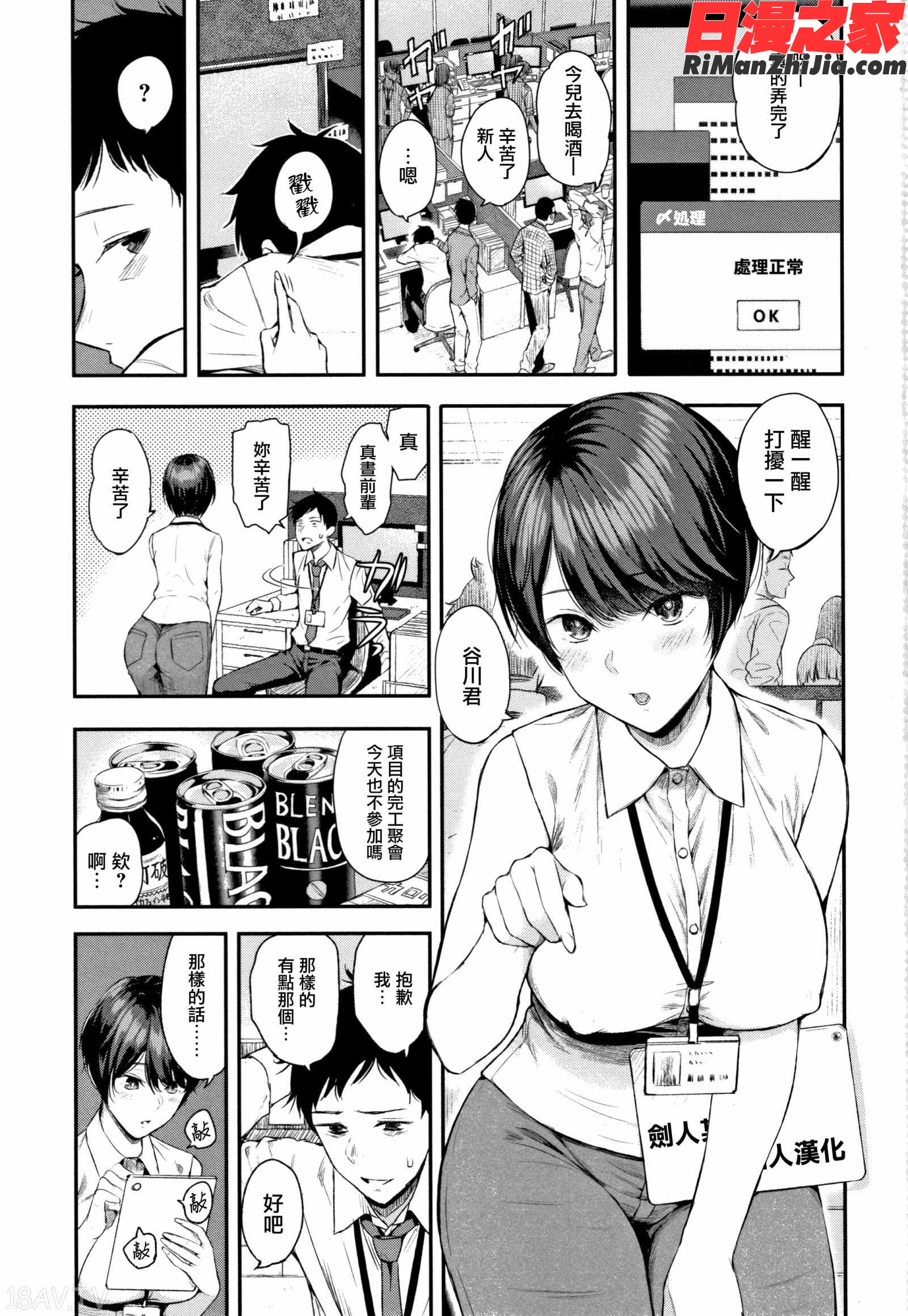 彼女と僕の交配の話。漫画 免费阅读 整部漫画 4.jpg