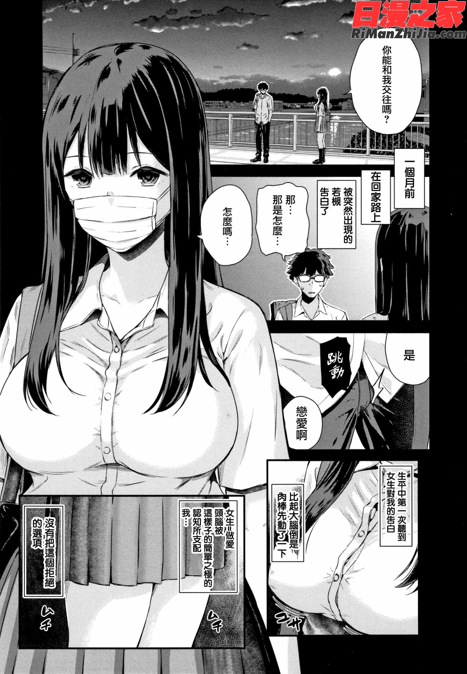 彼女と僕の交配の話。漫画 免费阅读 整部漫画 57.jpg