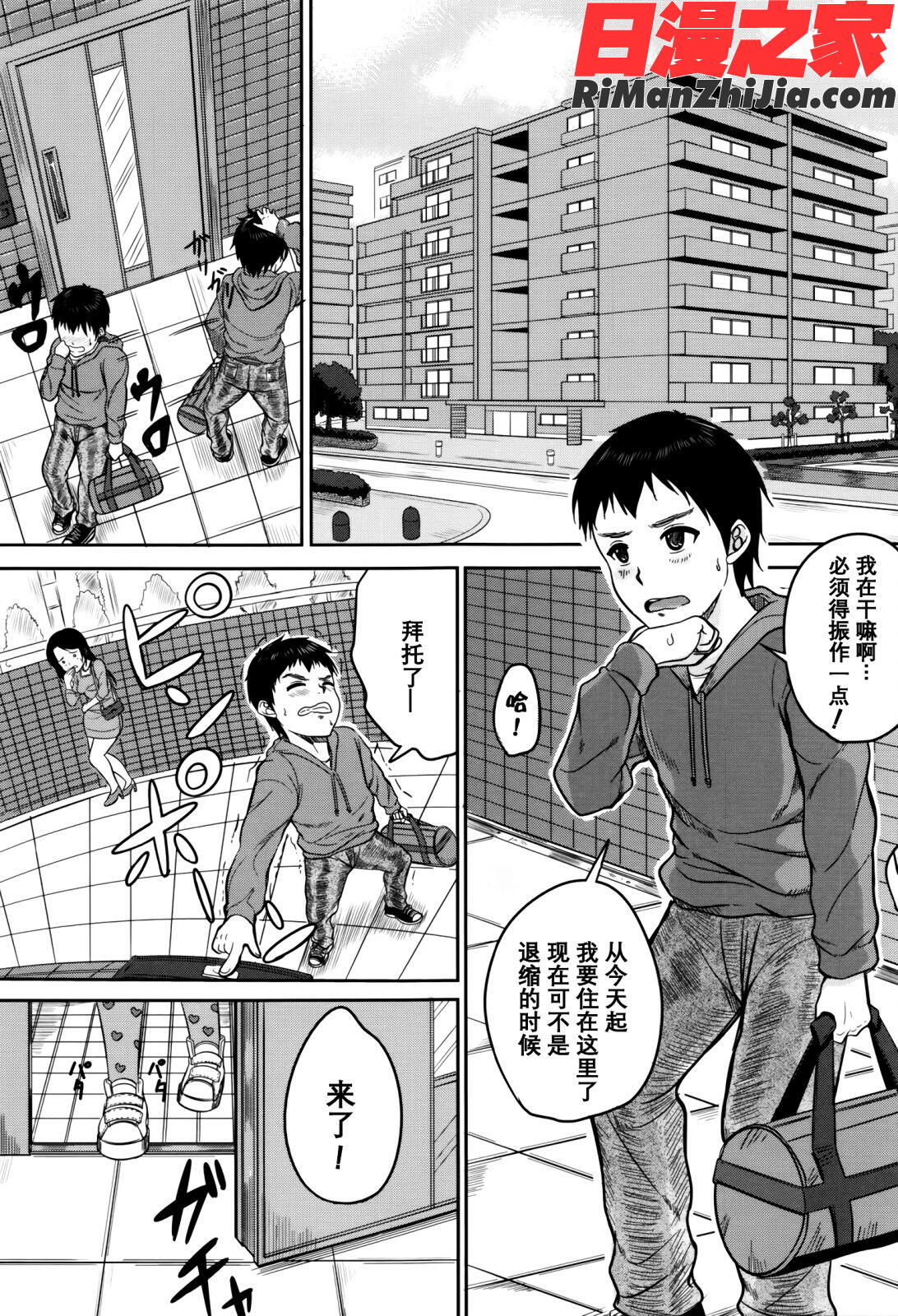 子供だってエッチなの漫画 免费阅读 整部漫画 18.jpg