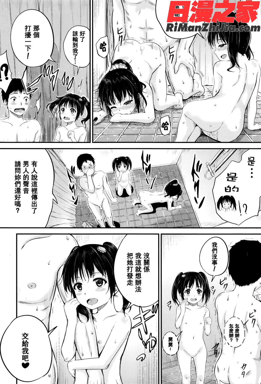 子供だってエッチなの漫画 免费阅读 整部漫画 156.jpg