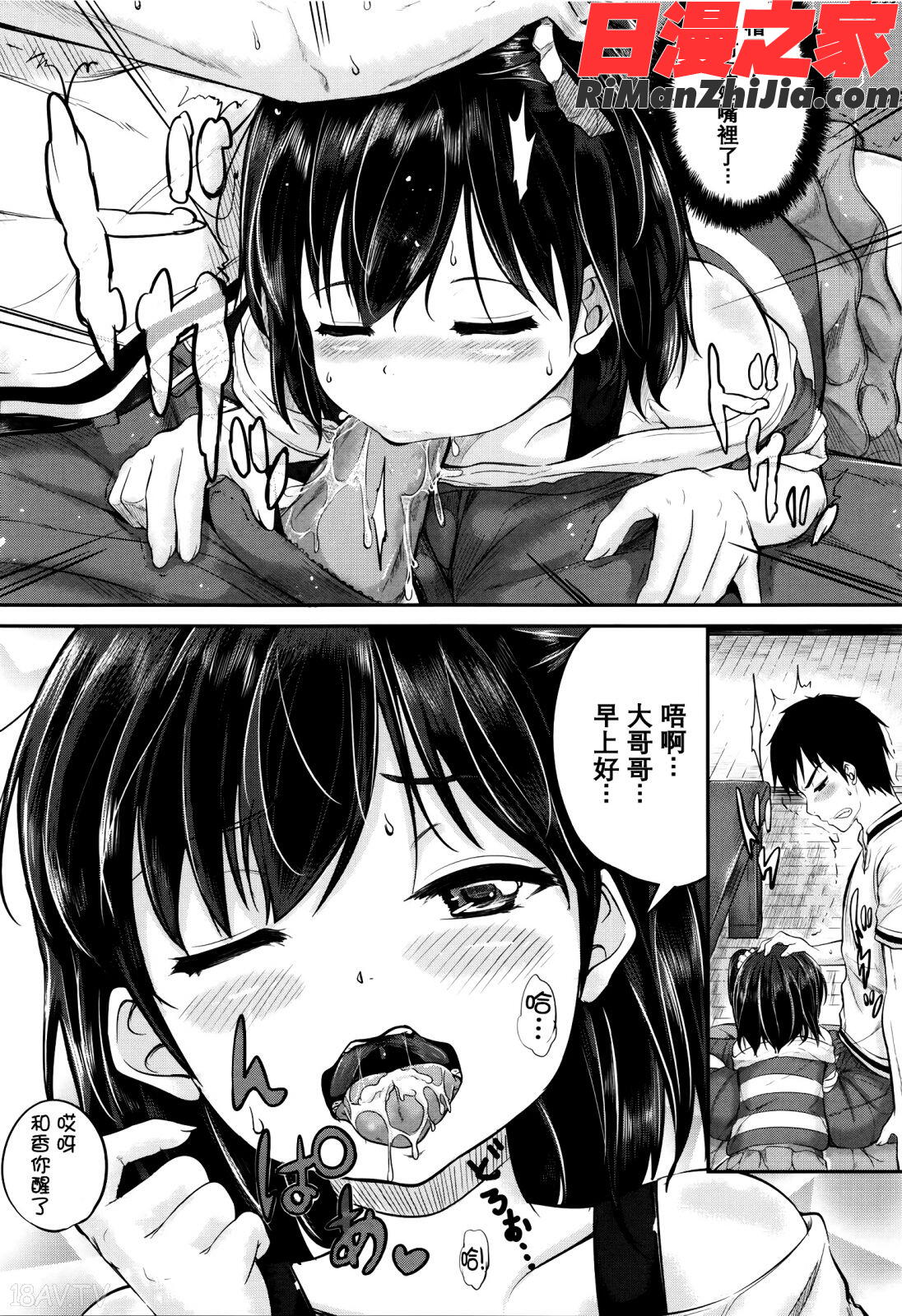 子供だってエッチなの漫画 免费阅读 整部漫画 292.jpg