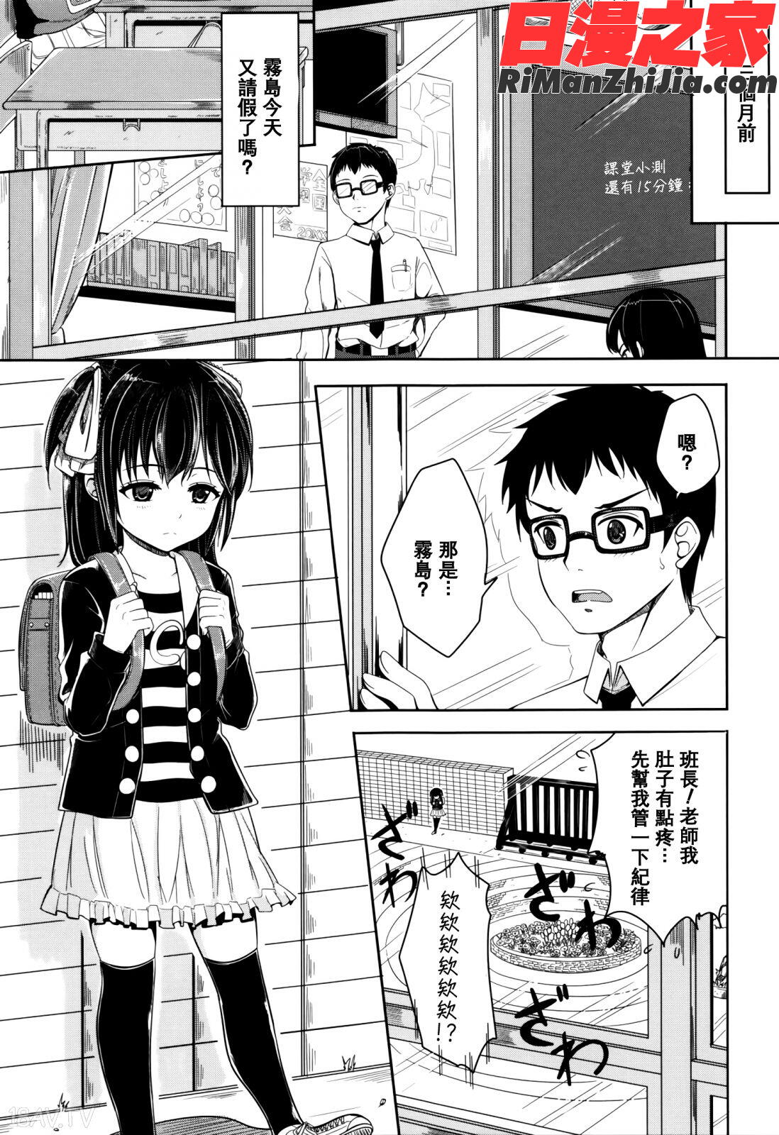 子供だってエッチなの漫画 免费阅读 整部漫画 340.jpg