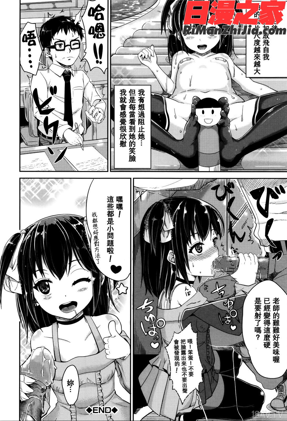 子供だってエッチなの漫画 免费阅读 整部漫画 394.jpg