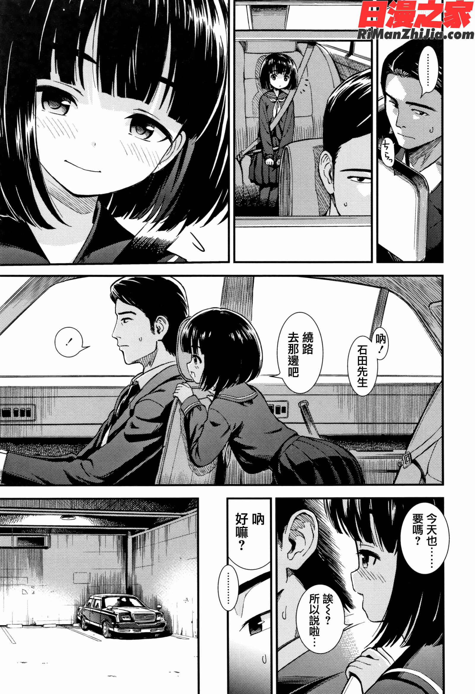 女の子のおもちゃ漫画 免费阅读 整部漫画 9.jpg