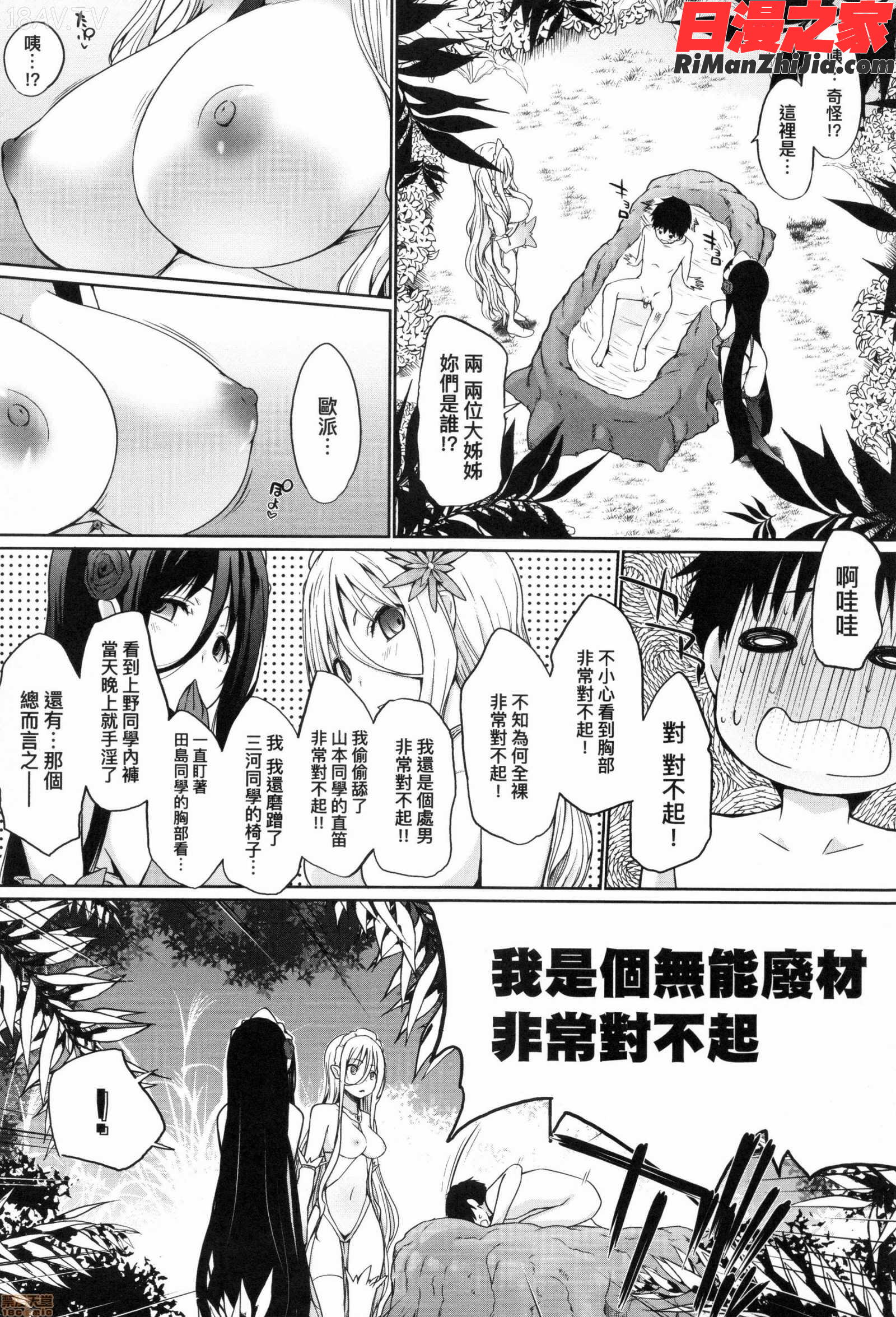 奉仕種族がやってきた!漫画 免费阅读 整部漫画 192.jpg