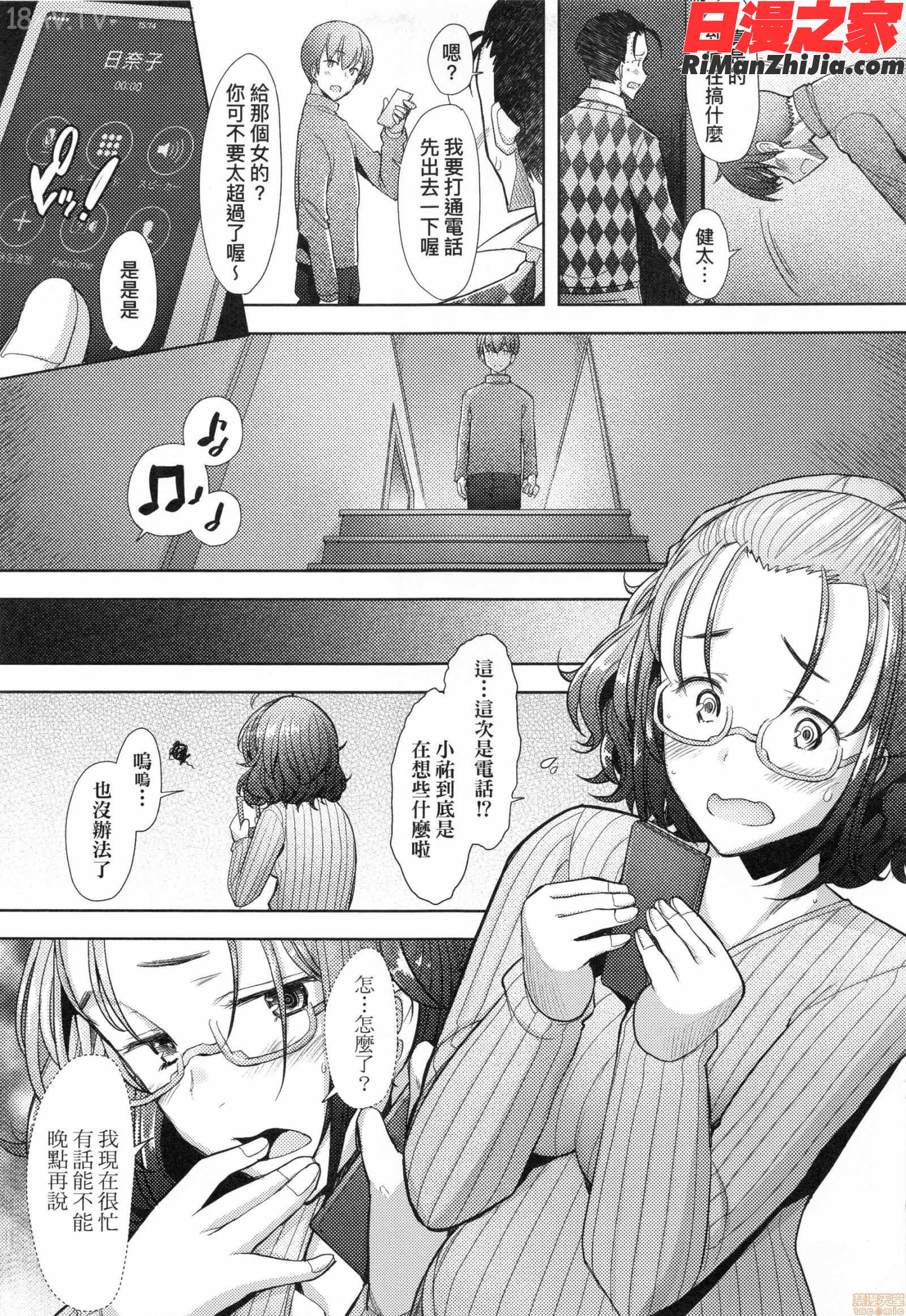 人妻だって恋したい生ハメ受精で孕みたがる人妻たち漫画 免费阅读 整部漫画 40.jpg