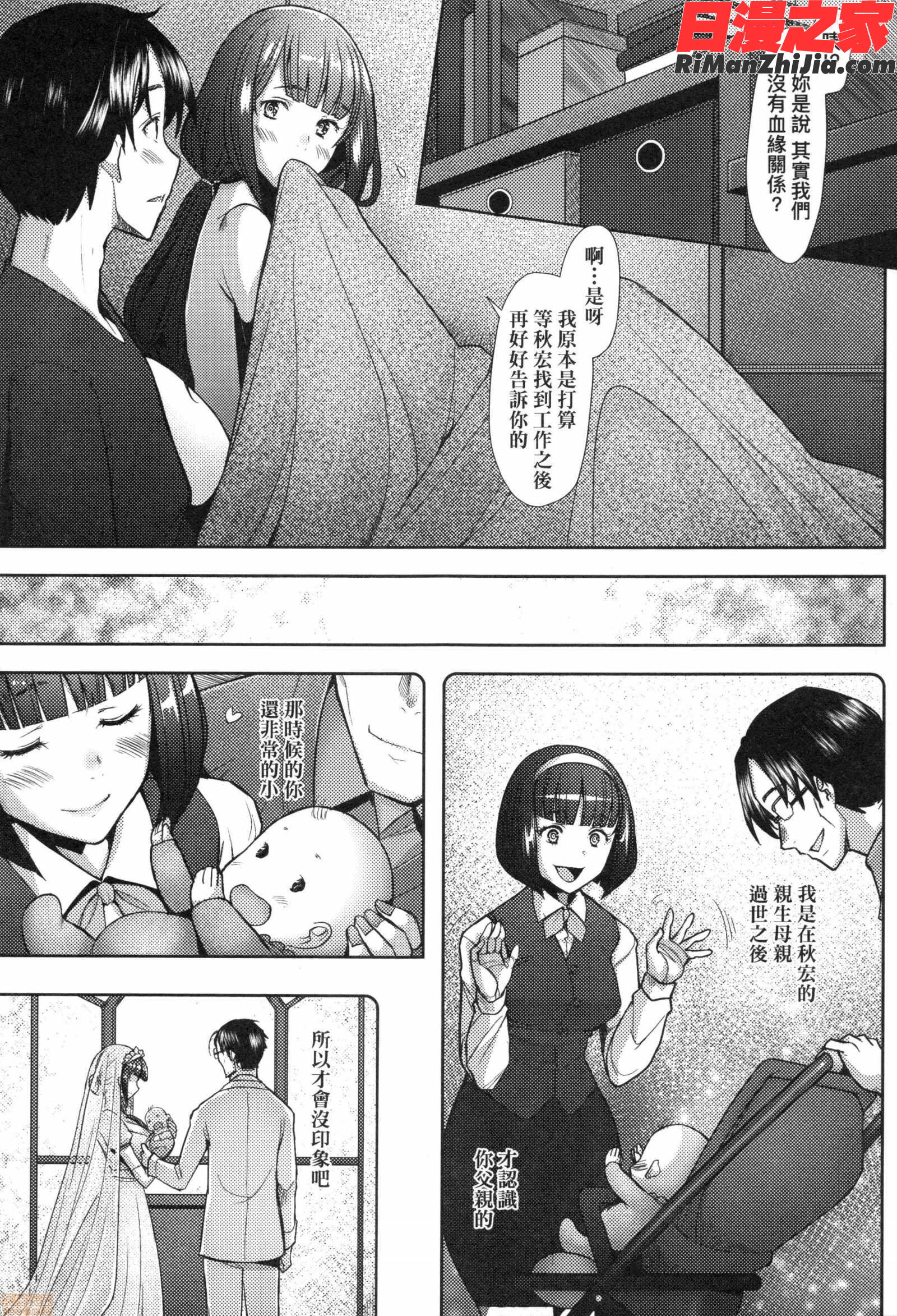 人妻だって恋したい生ハメ受精で孕みたがる人妻たち漫画 免费阅读 整部漫画 170.jpg