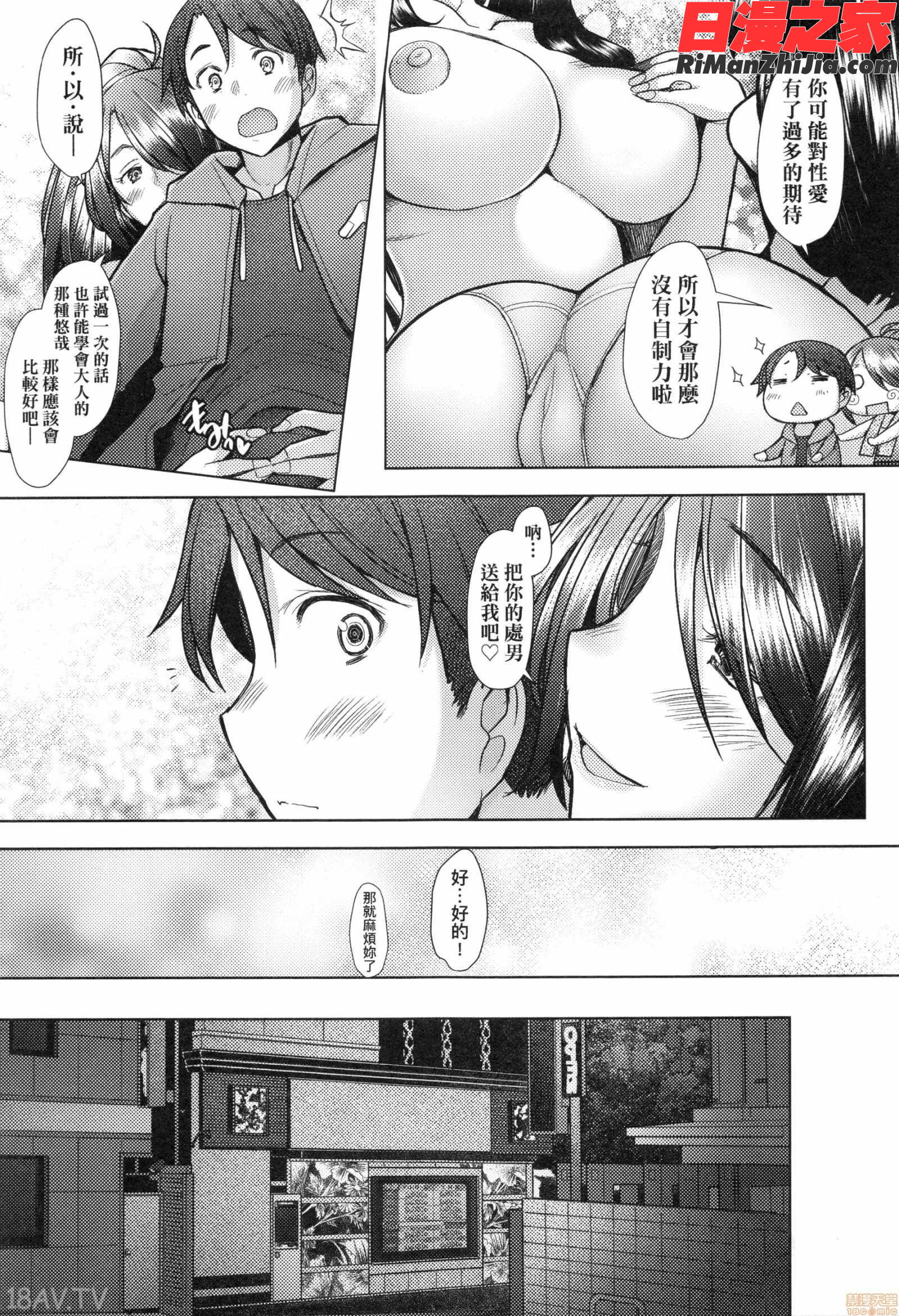 人妻だって恋したい生ハメ受精で孕みたがる人妻たち漫画 免费阅读 整部漫画 174.jpg