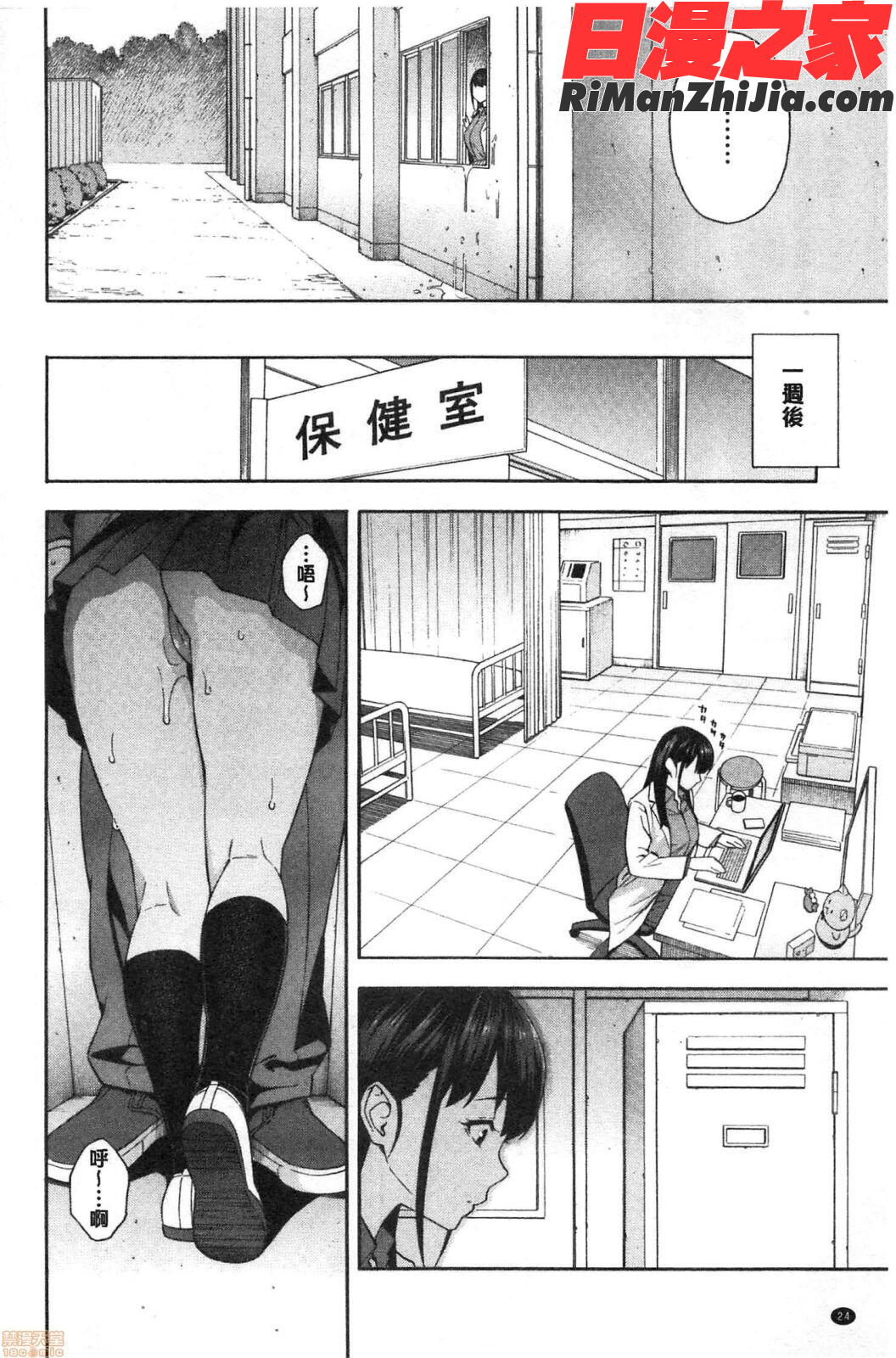 犯してあげる漫画 免费阅读 整部漫画 50.jpg