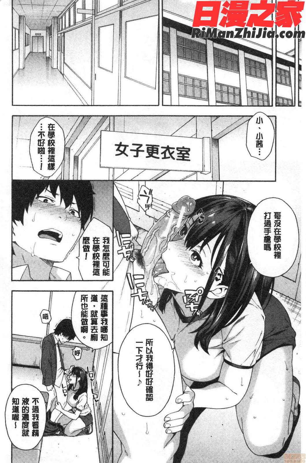 犯してあげる漫画 免费阅读 整部漫画 194.jpg