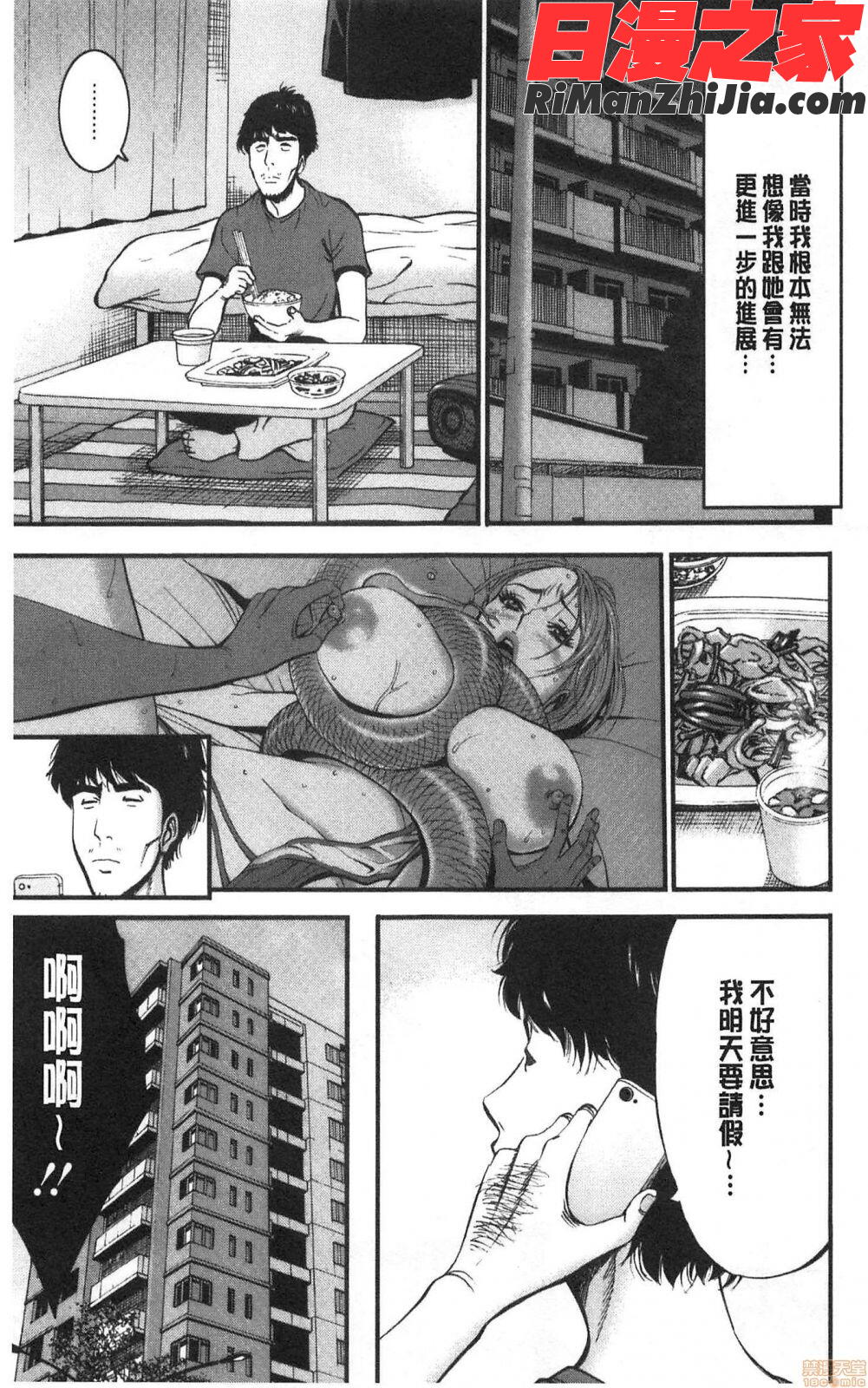 3.5階の覗き穴漫画 免费阅读 整部漫画 44.jpg