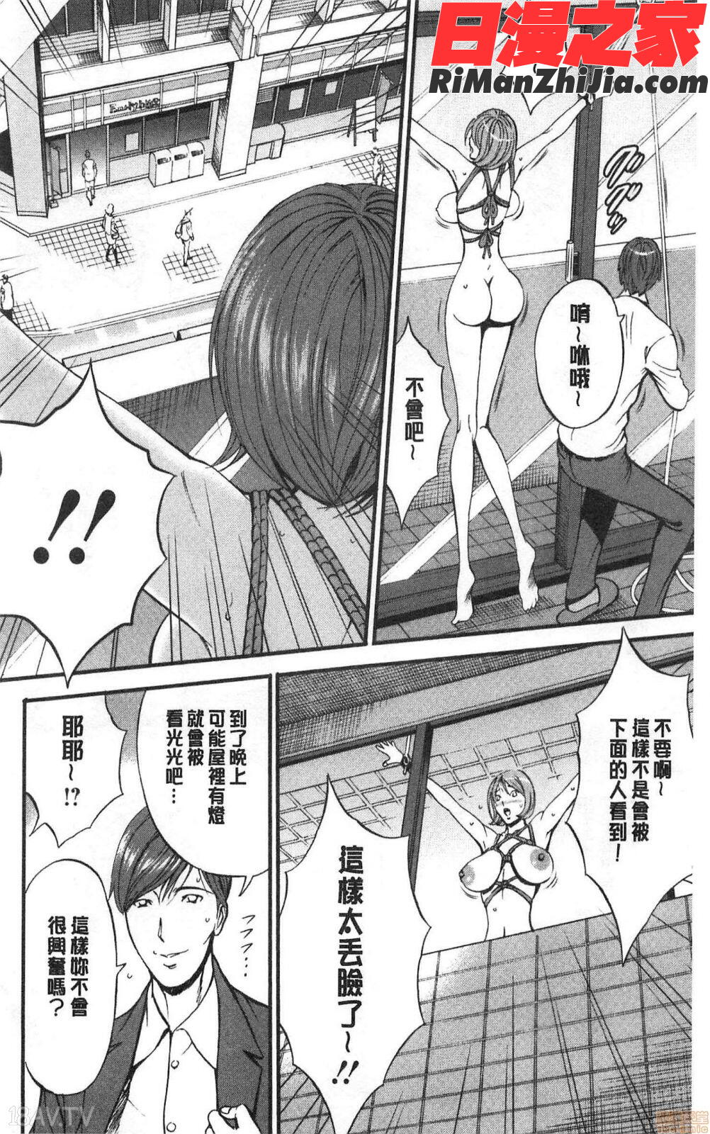 3.5階の覗き穴漫画 免费阅读 整部漫画 53.jpg