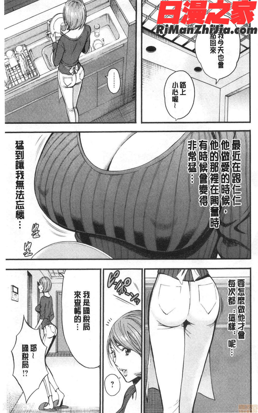 3.5階の覗き穴漫画 免费阅读 整部漫画 87.jpg