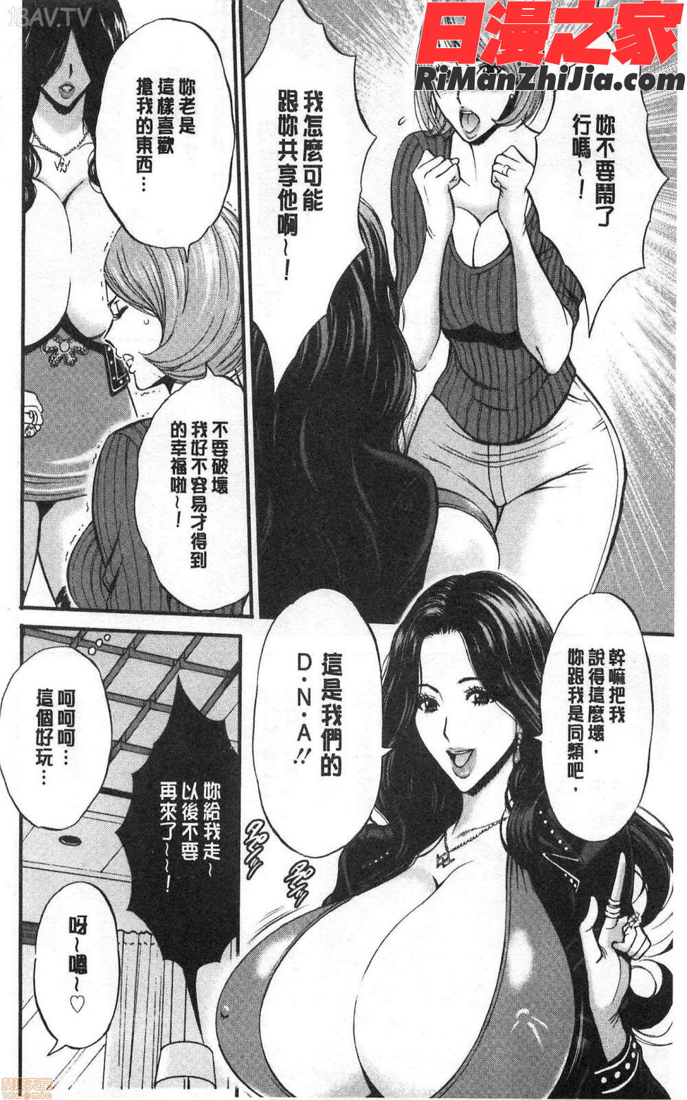 3.5階の覗き穴漫画 免费阅读 整部漫画 92.jpg