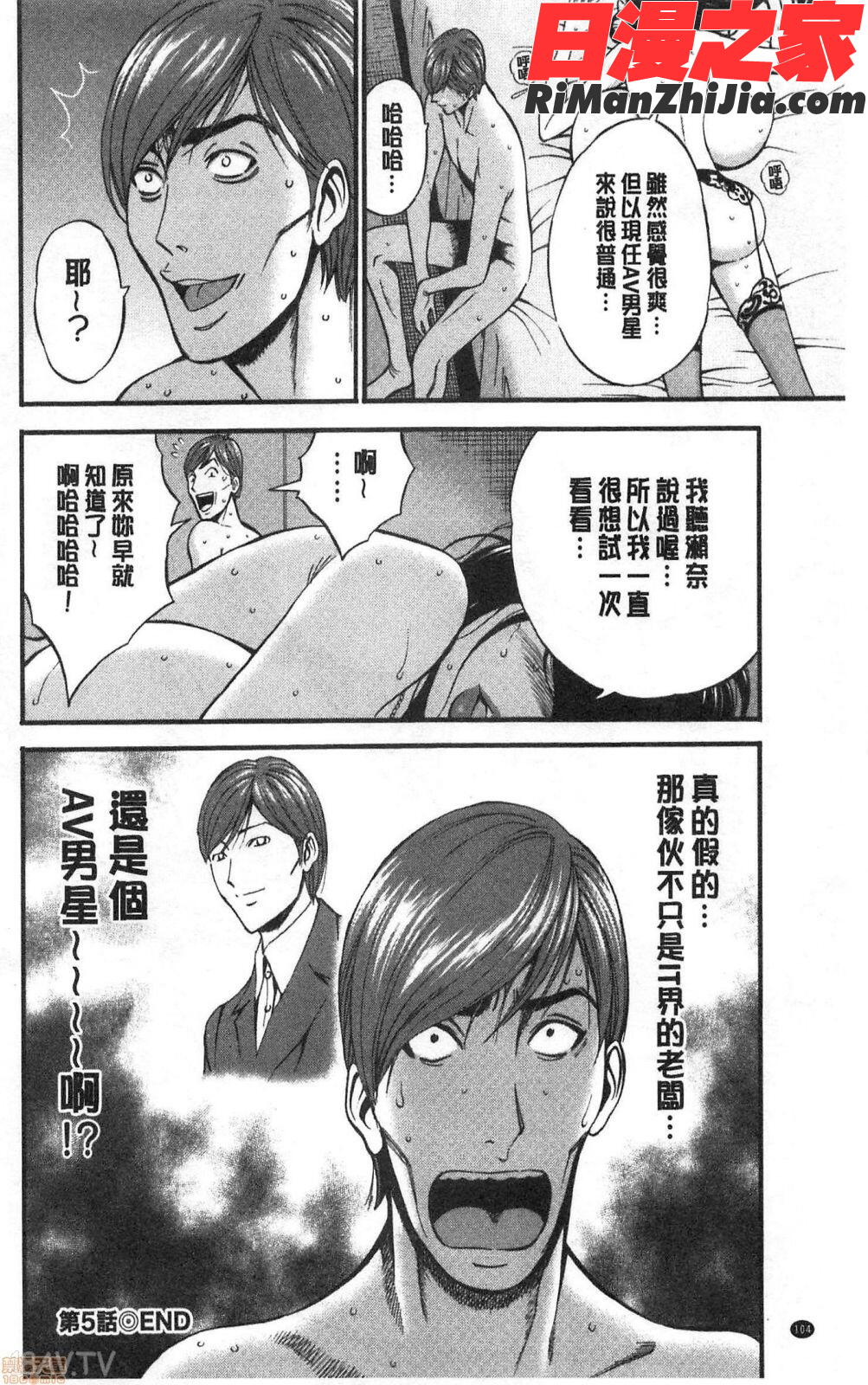 3.5階の覗き穴漫画 免费阅读 整部漫画 104.jpg