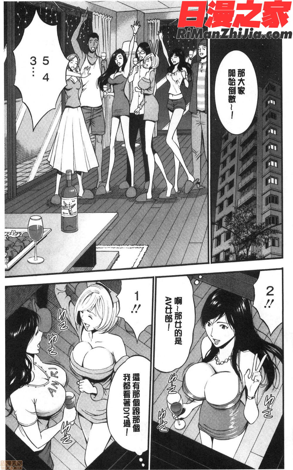 3.5階の覗き穴漫画 免费阅读 整部漫画 106.jpg