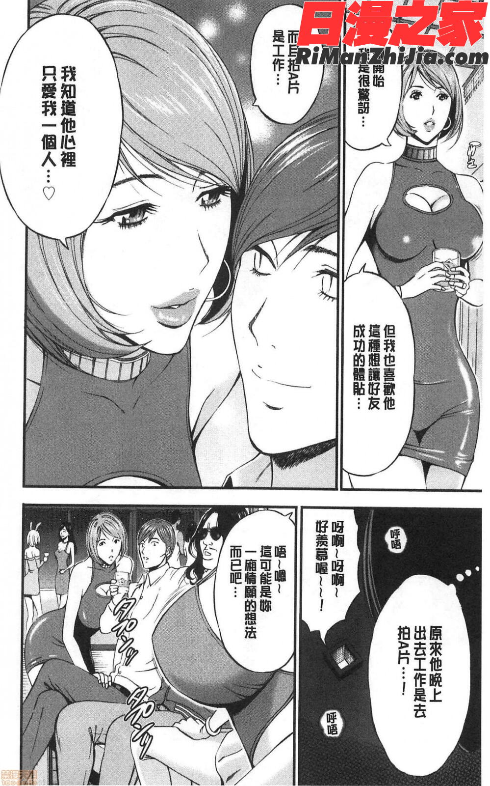 3.5階の覗き穴漫画 免费阅读 整部漫画 109.jpg