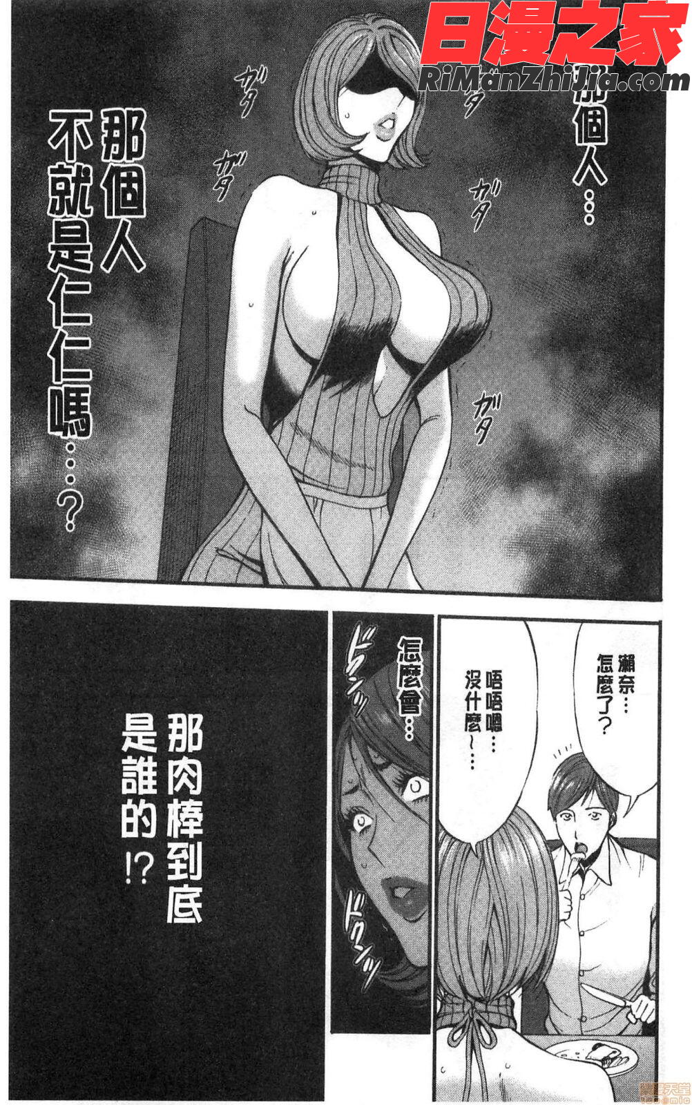 3.5階の覗き穴漫画 免费阅读 整部漫画 156.jpg