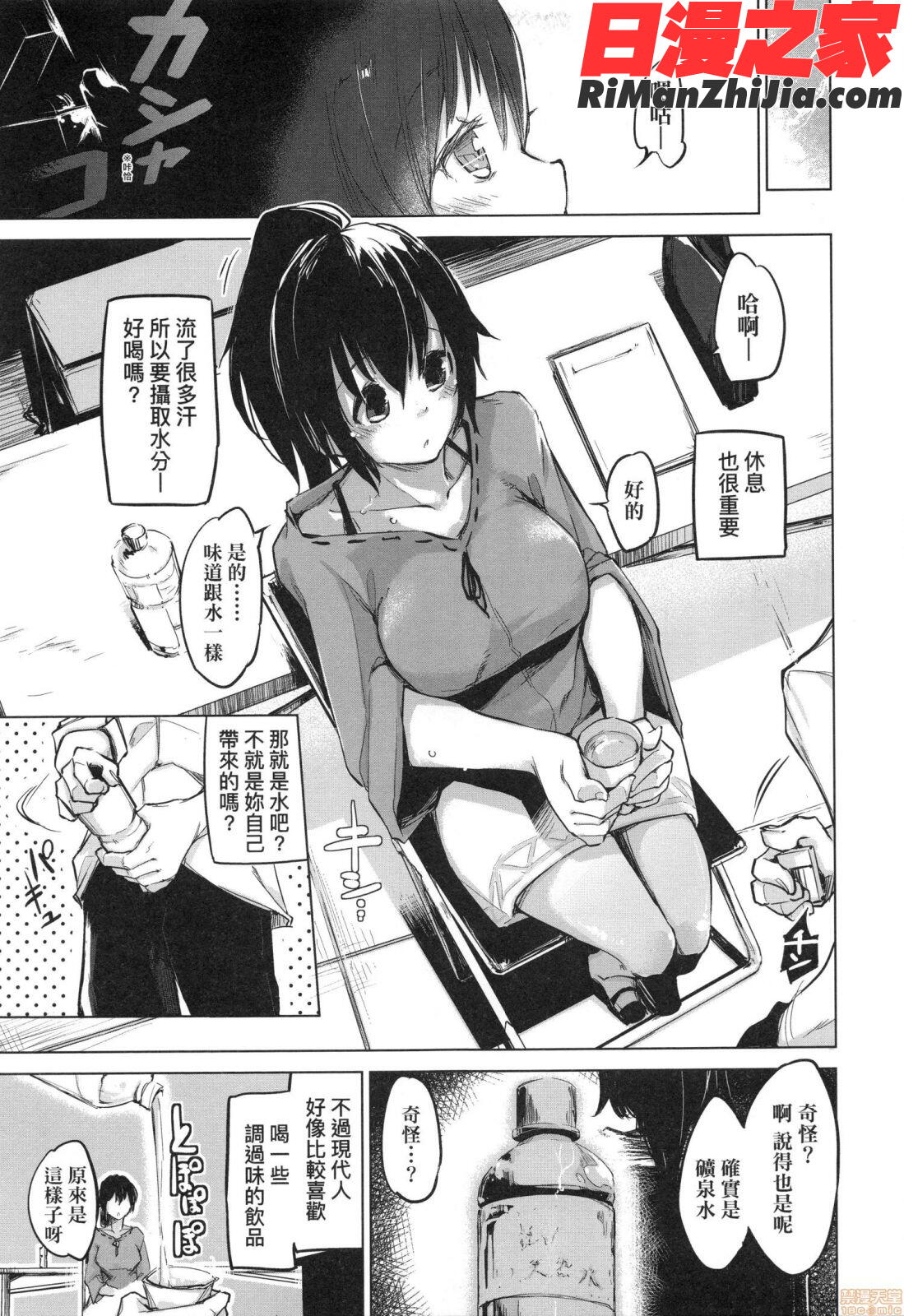 洗脳されるだけの簡単なお仕事です漫画 免费阅读 整部漫画 13.jpg