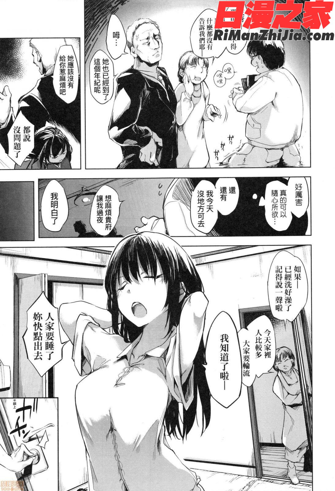 洗脳されるだけの簡単なお仕事です漫画 免费阅读 整部漫画 61.jpg