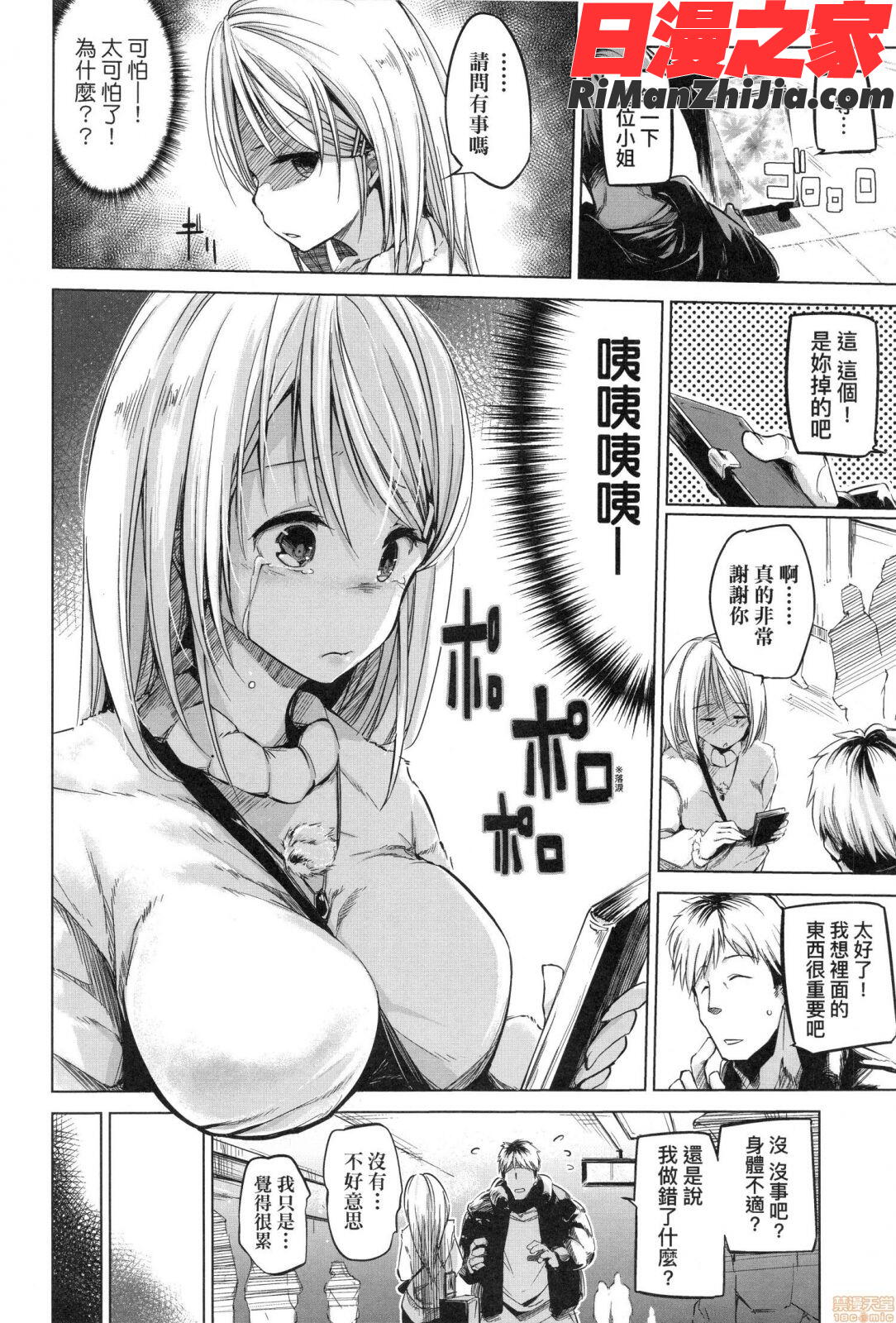 洗脳されるだけの簡単なお仕事です漫画 免费阅读 整部漫画 150.jpg