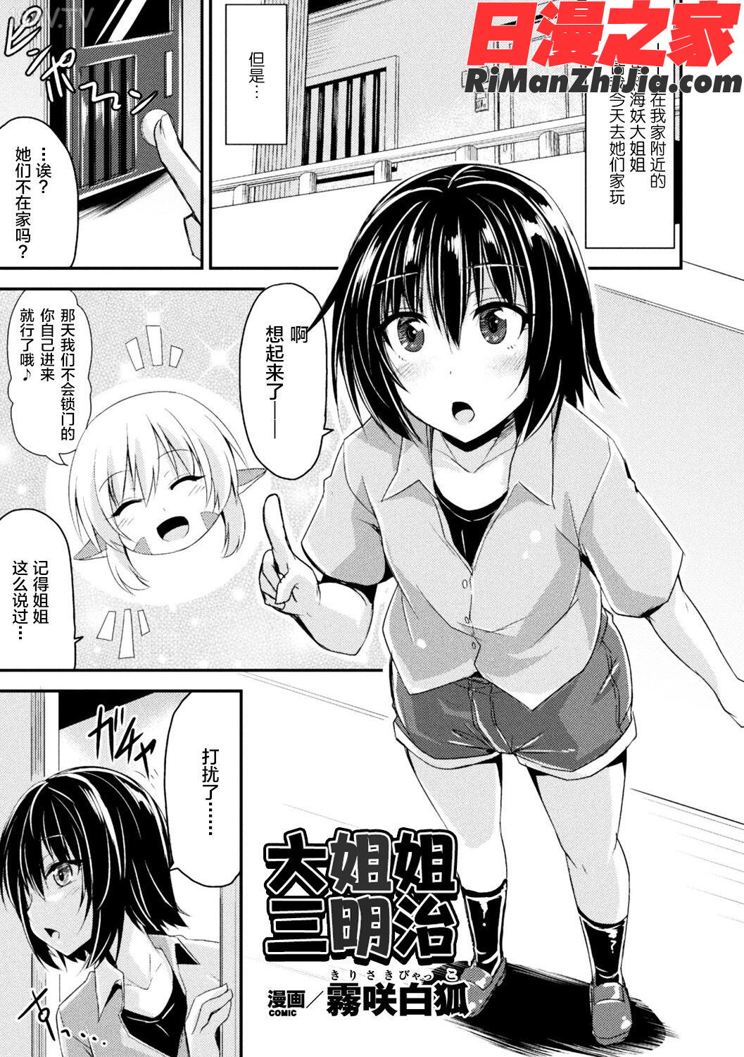 別冊コミックアンリアルモンスター娘パラダイスデジタル版Vol.10漫画 免费阅读 整部漫画 4.jpg