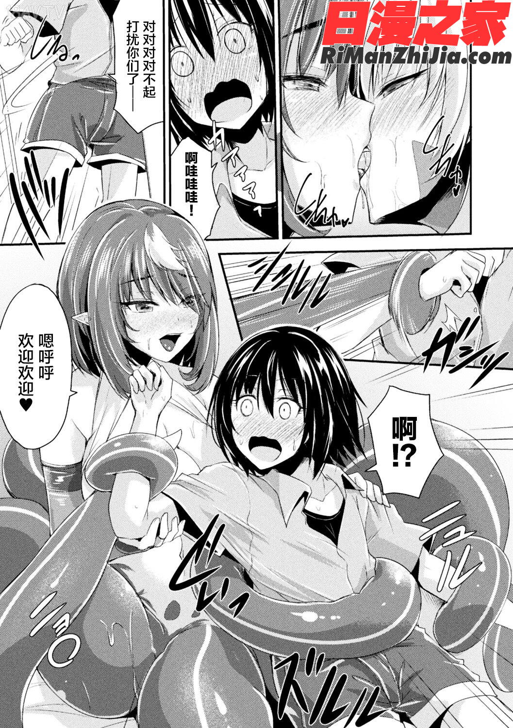 別冊コミックアンリアルモンスター娘パラダイスデジタル版Vol.10漫画 免费阅读 整部漫画 6.jpg