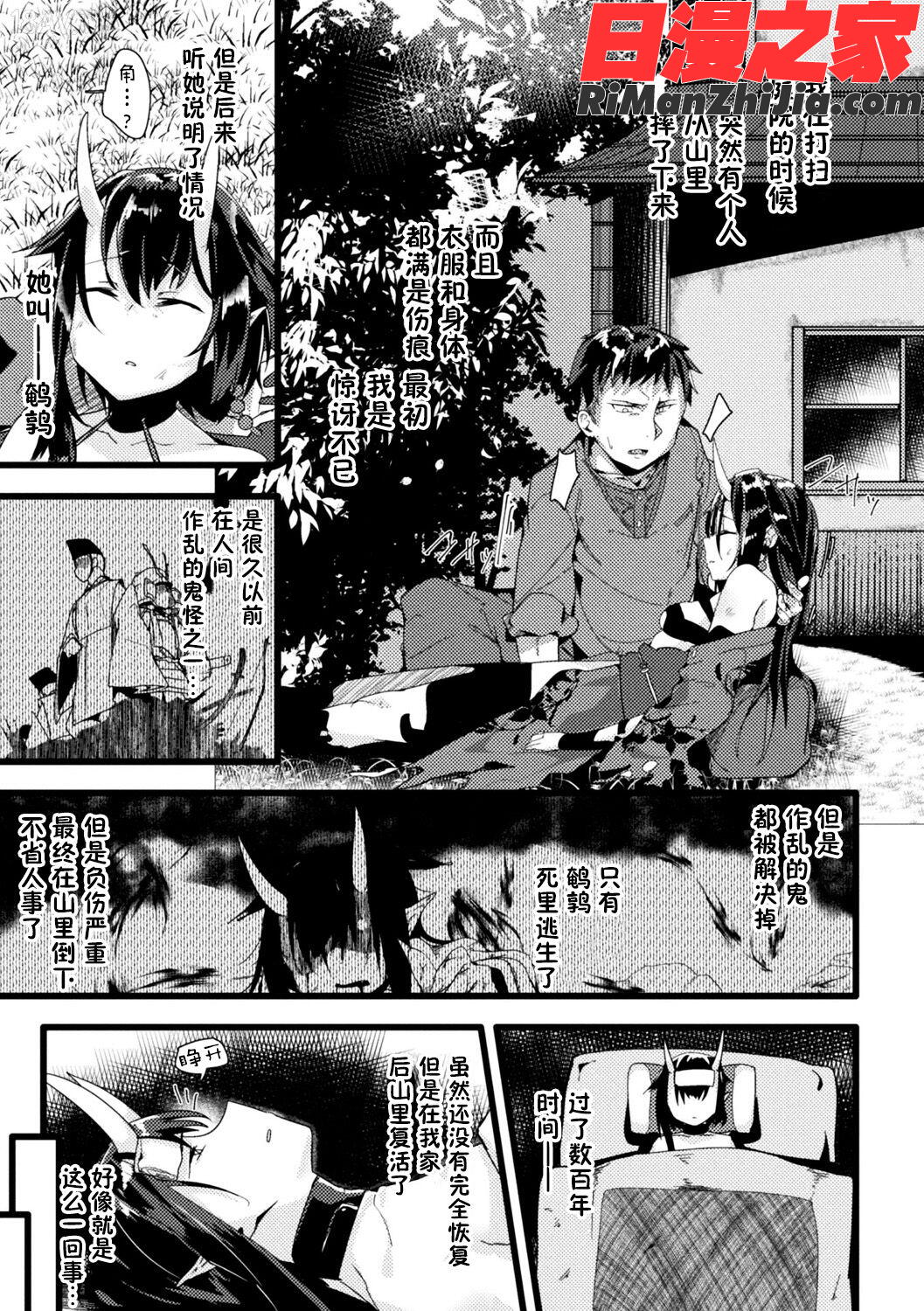 別冊コミックアンリアルモンスター娘パラダイスデジタル版Vol.10漫画 免费阅读 整部漫画 22.jpg