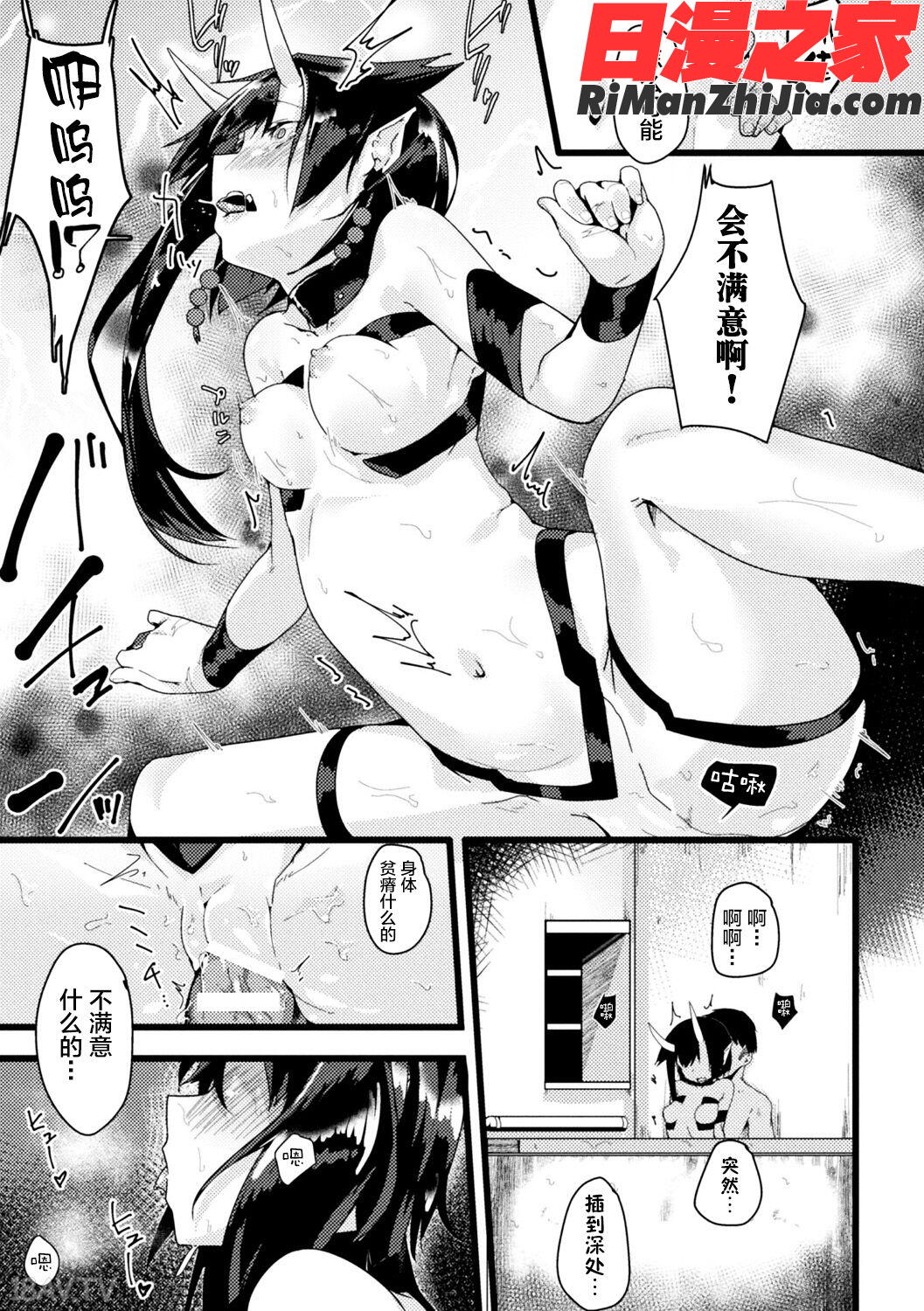 別冊コミックアンリアルモンスター娘パラダイスデジタル版Vol.10漫画 免费阅读 整部漫画 28.jpg