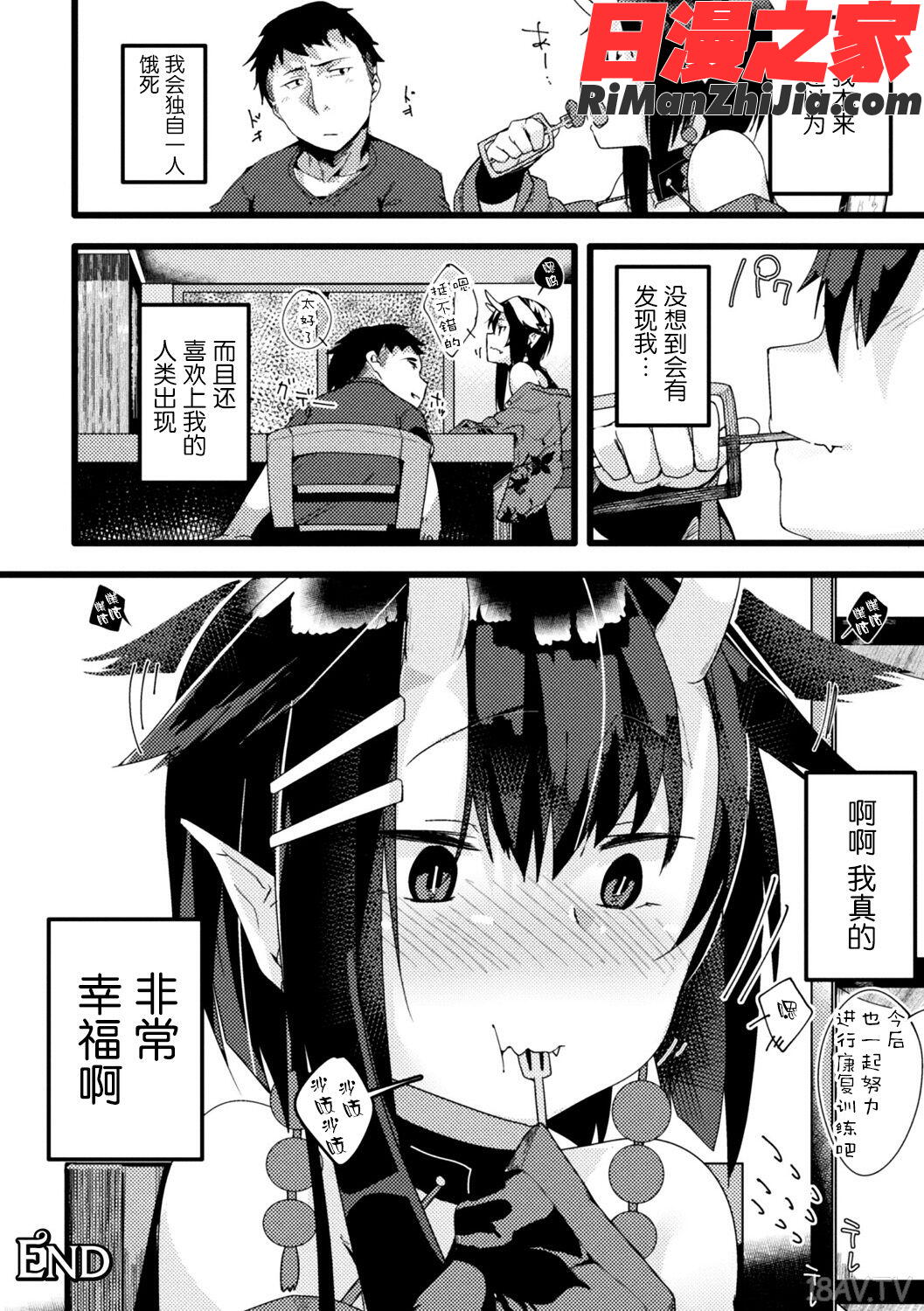 別冊コミックアンリアルモンスター娘パラダイスデジタル版Vol.10漫画 免费阅读 整部漫画 37.jpg