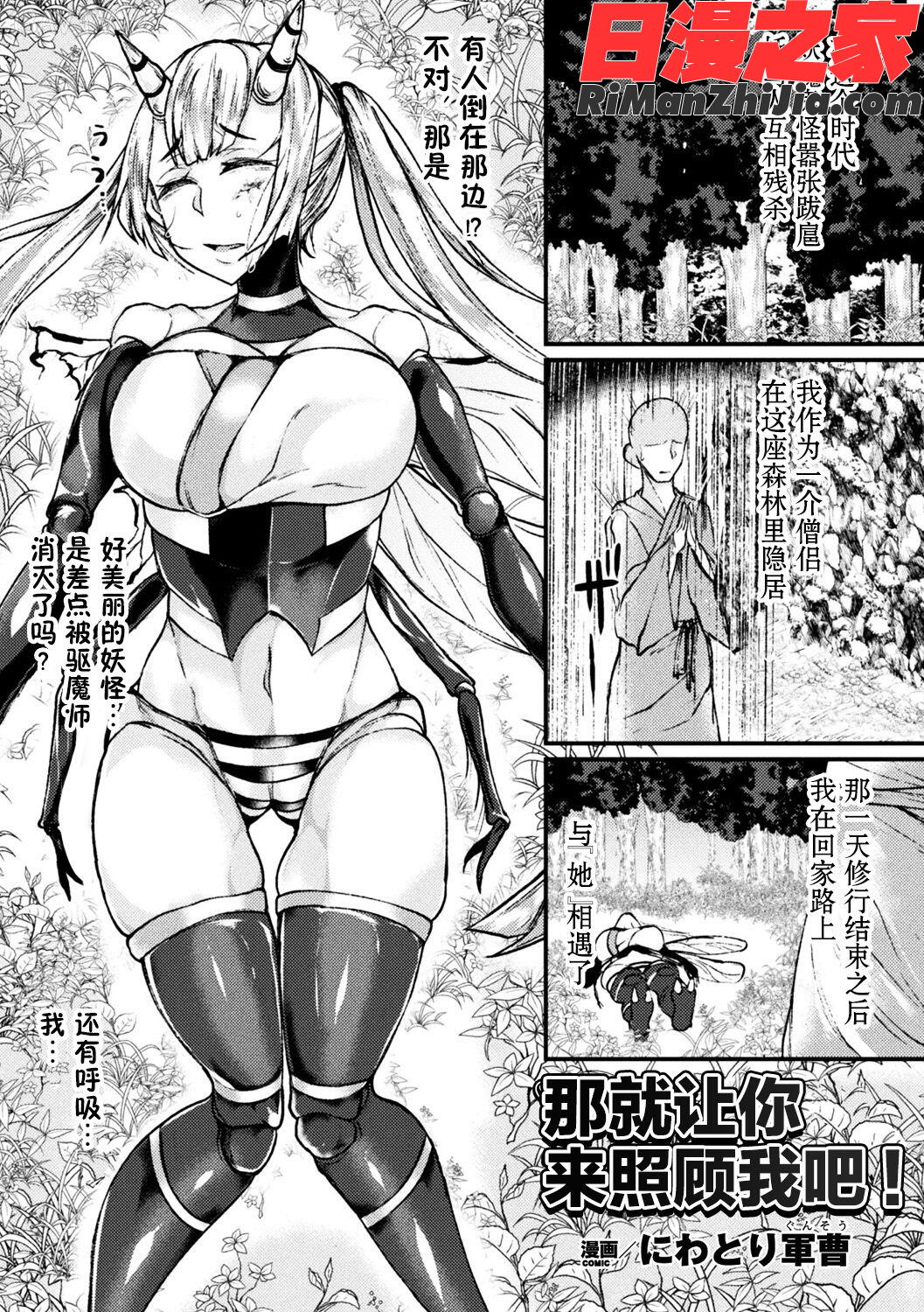 別冊コミックアンリアルモンスター娘パラダイスデジタル版Vol.10漫画 免费阅读 整部漫画 38.jpg