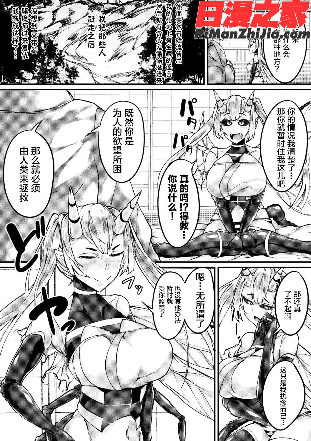 別冊コミックアンリアルモンスター娘パラダイスデジタル版Vol.10漫画 免费阅读 整部漫画 40.jpg