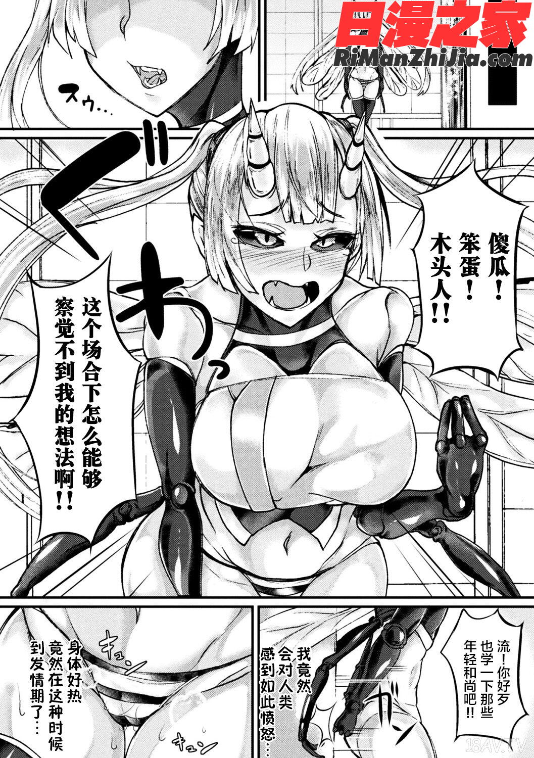 別冊コミックアンリアルモンスター娘パラダイスデジタル版Vol.10漫画 免费阅读 整部漫画 43.jpg