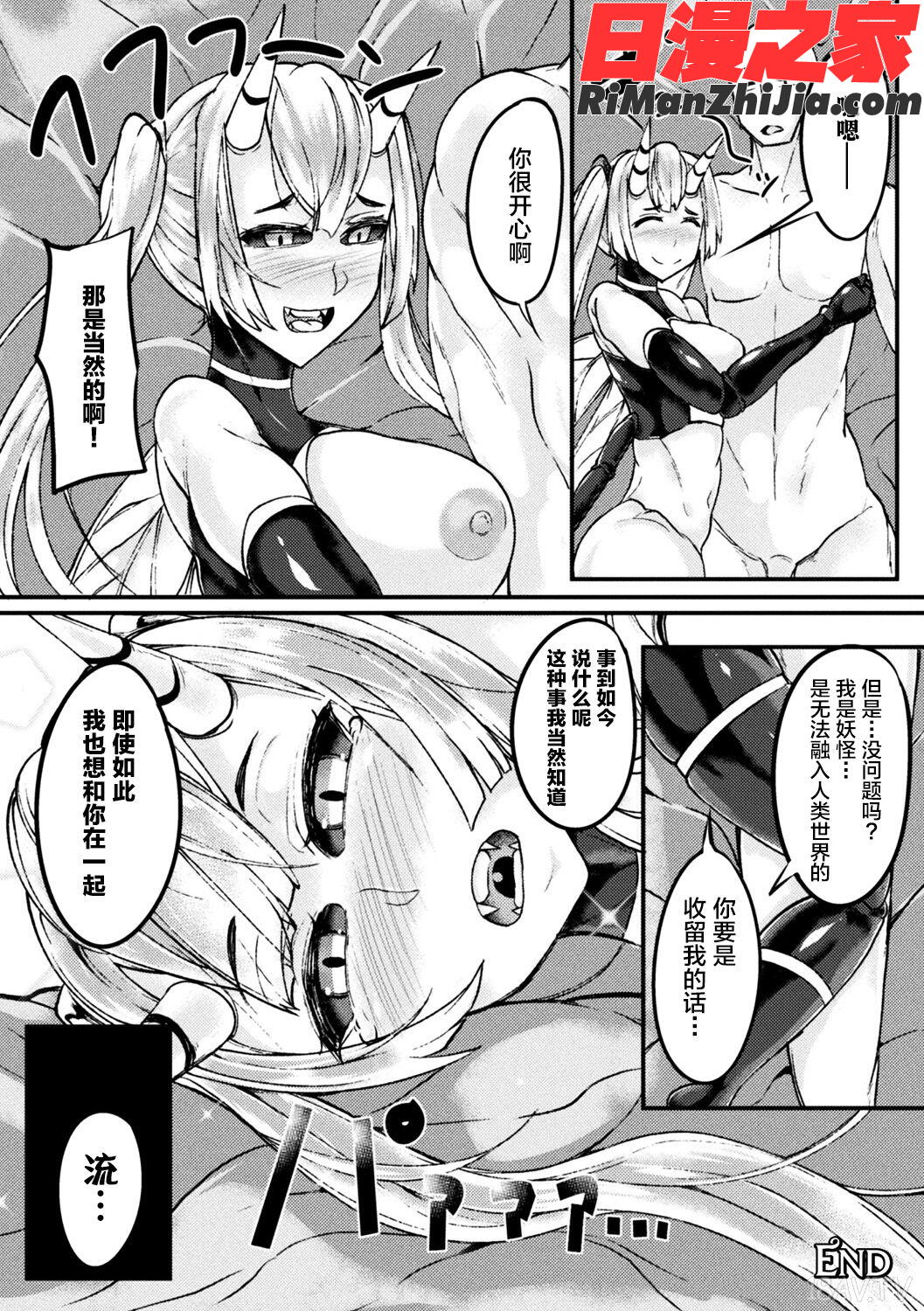 別冊コミックアンリアルモンスター娘パラダイスデジタル版Vol.10漫画 免费阅读 整部漫画 57.jpg