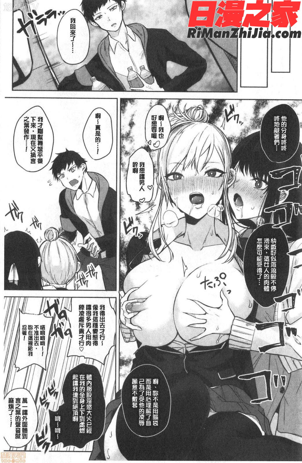 ザクロ症候群漫画 免费阅读 整部漫画 36.jpg