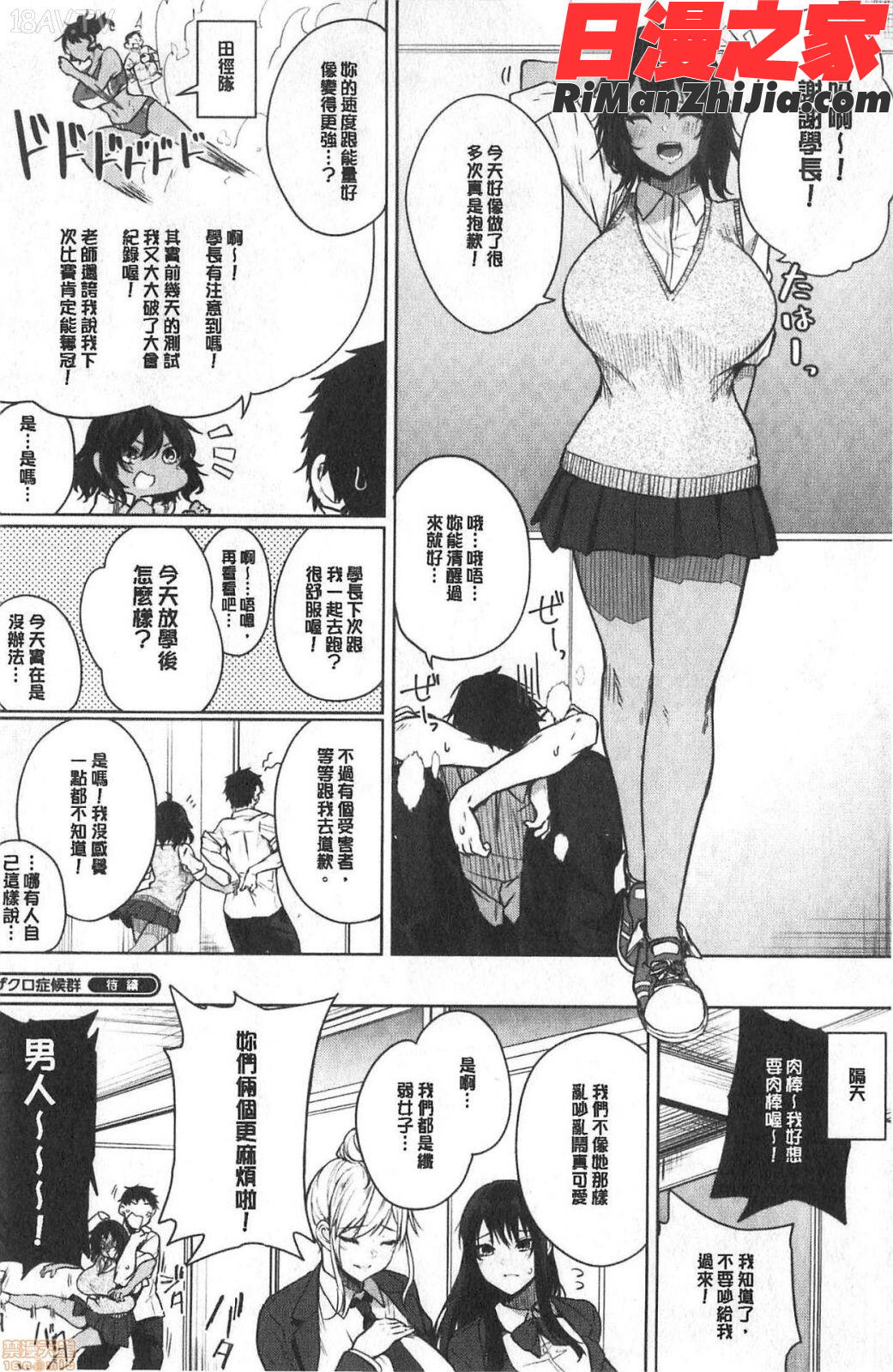 ザクロ症候群漫画 免费阅读 整部漫画 81.jpg