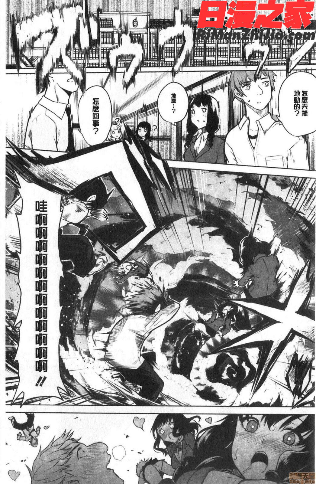 ザクロ症候群漫画 免费阅读 整部漫画 130.jpg