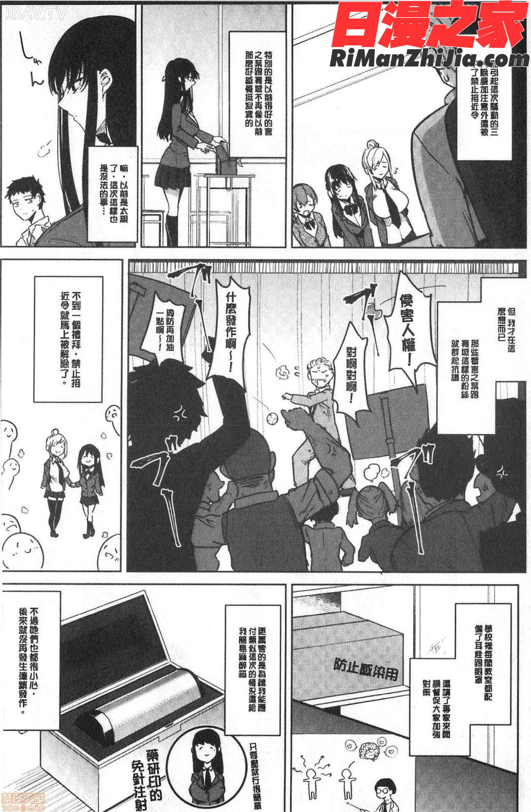 ザクロ症候群漫画 免费阅读 整部漫画 189.jpg