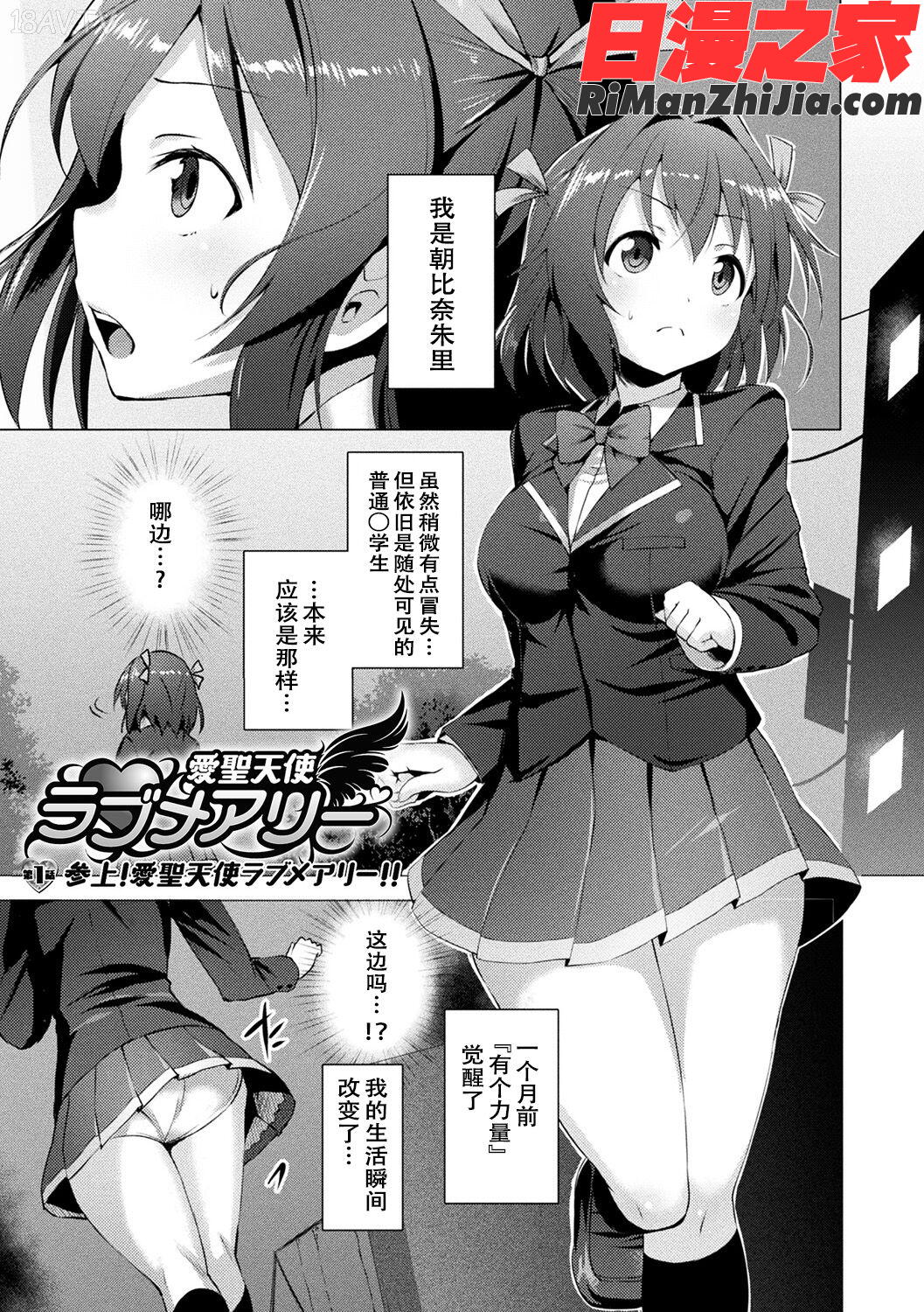 愛聖天使ラブメアリー～悪性受胎～第1-8话漫画 免费阅读 整部漫画 8.jpg