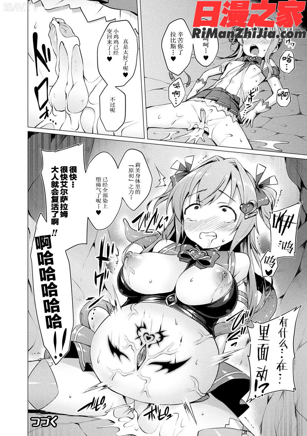 愛聖天使ラブメアリー～悪性受胎～第1-8话漫画 免费阅读 整部漫画 81.jpg