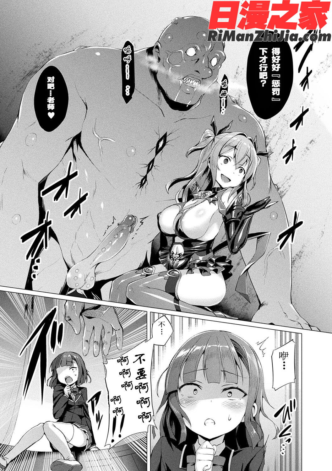 愛聖天使ラブメアリー～悪性受胎～第1-8话漫画 免费阅读 整部漫画 108.jpg