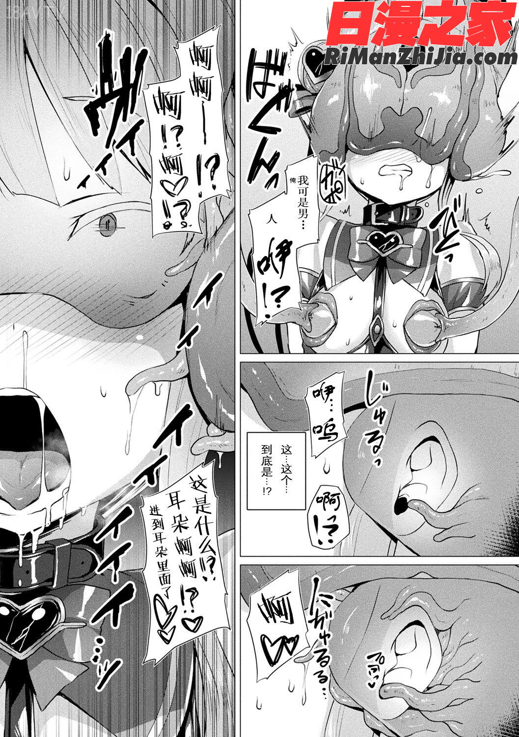 愛聖天使ラブメアリー～悪性受胎～第1-8话漫画 免费阅读 整部漫画 123.jpg