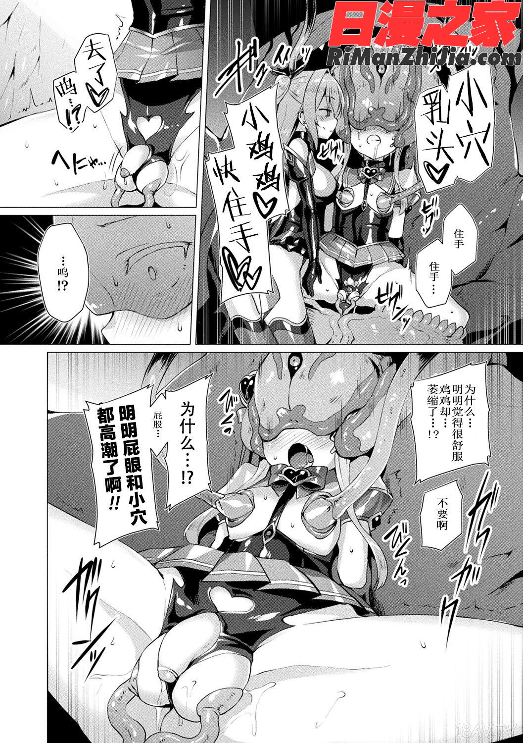 愛聖天使ラブメアリー～悪性受胎～第1-8话漫画 免费阅读 整部漫画 125.jpg