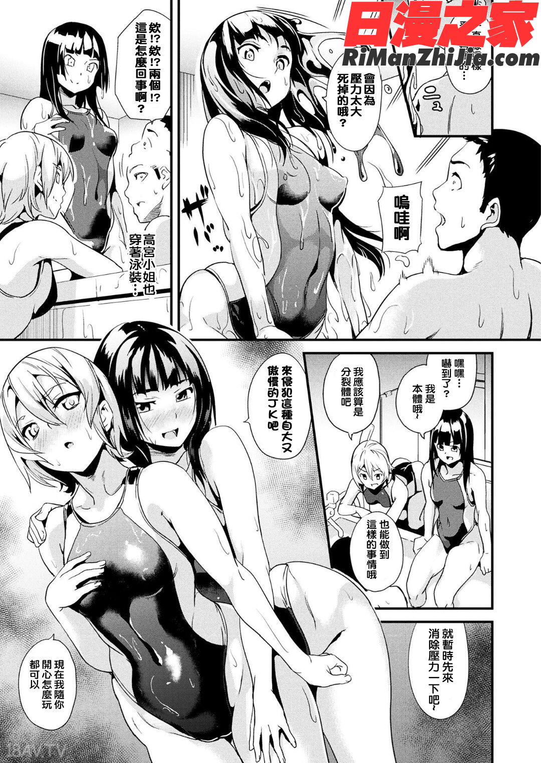 同居する粘液漫画 免费阅读 整部漫画 30.jpg