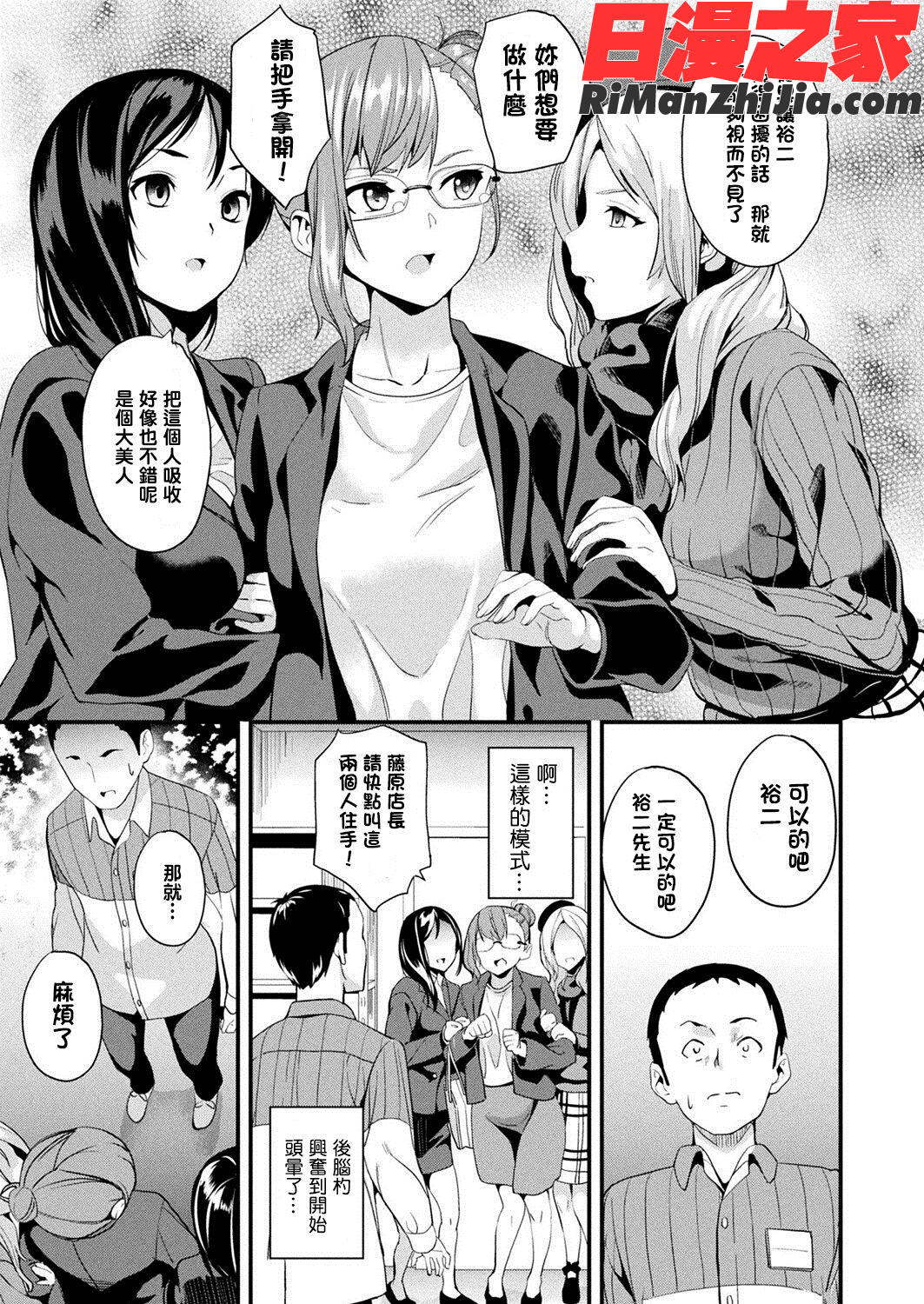 同居する粘液漫画 免费阅读 整部漫画 146.jpg