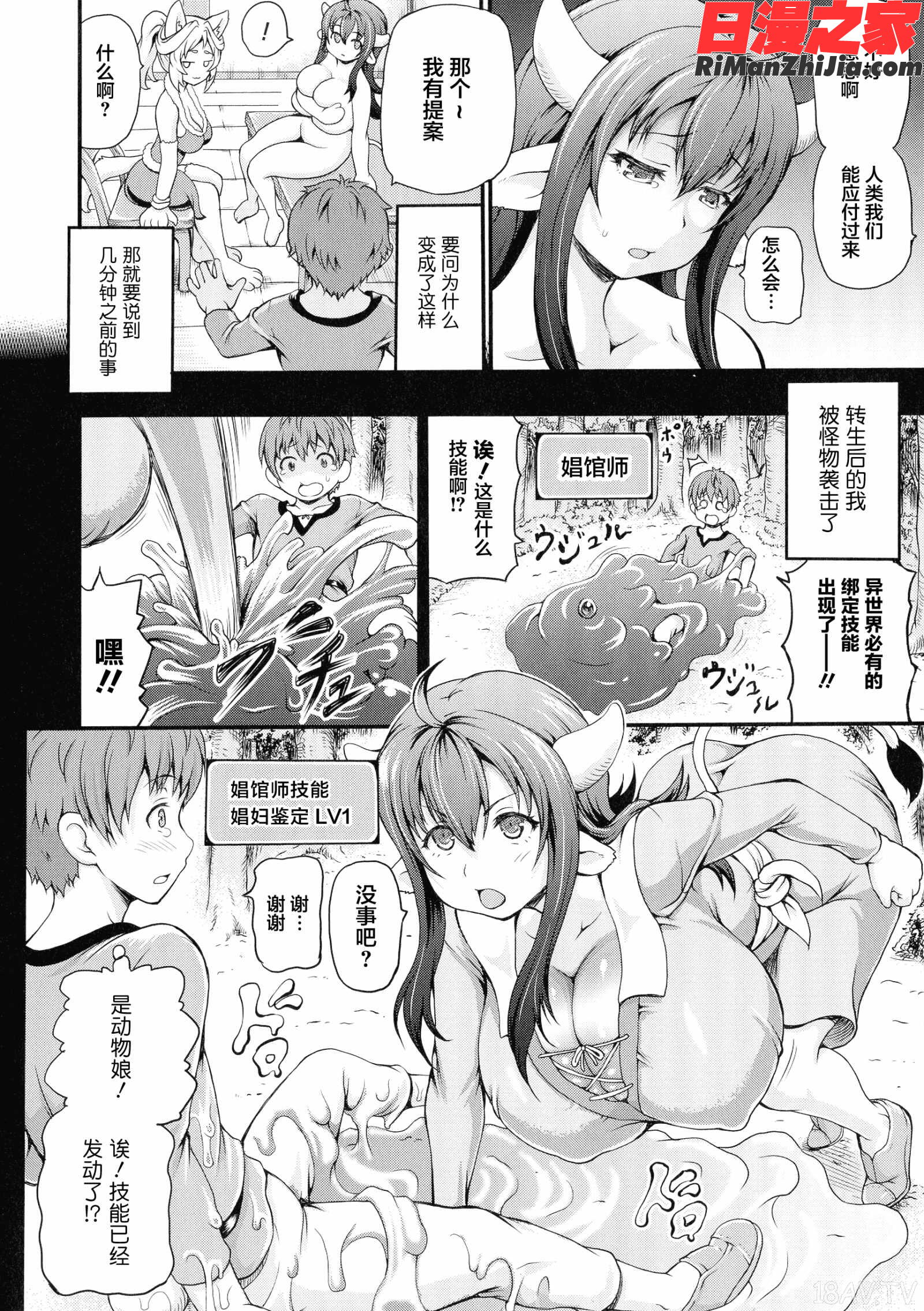 異世界娼館漫画 免费阅读 整部漫画 6.jpg