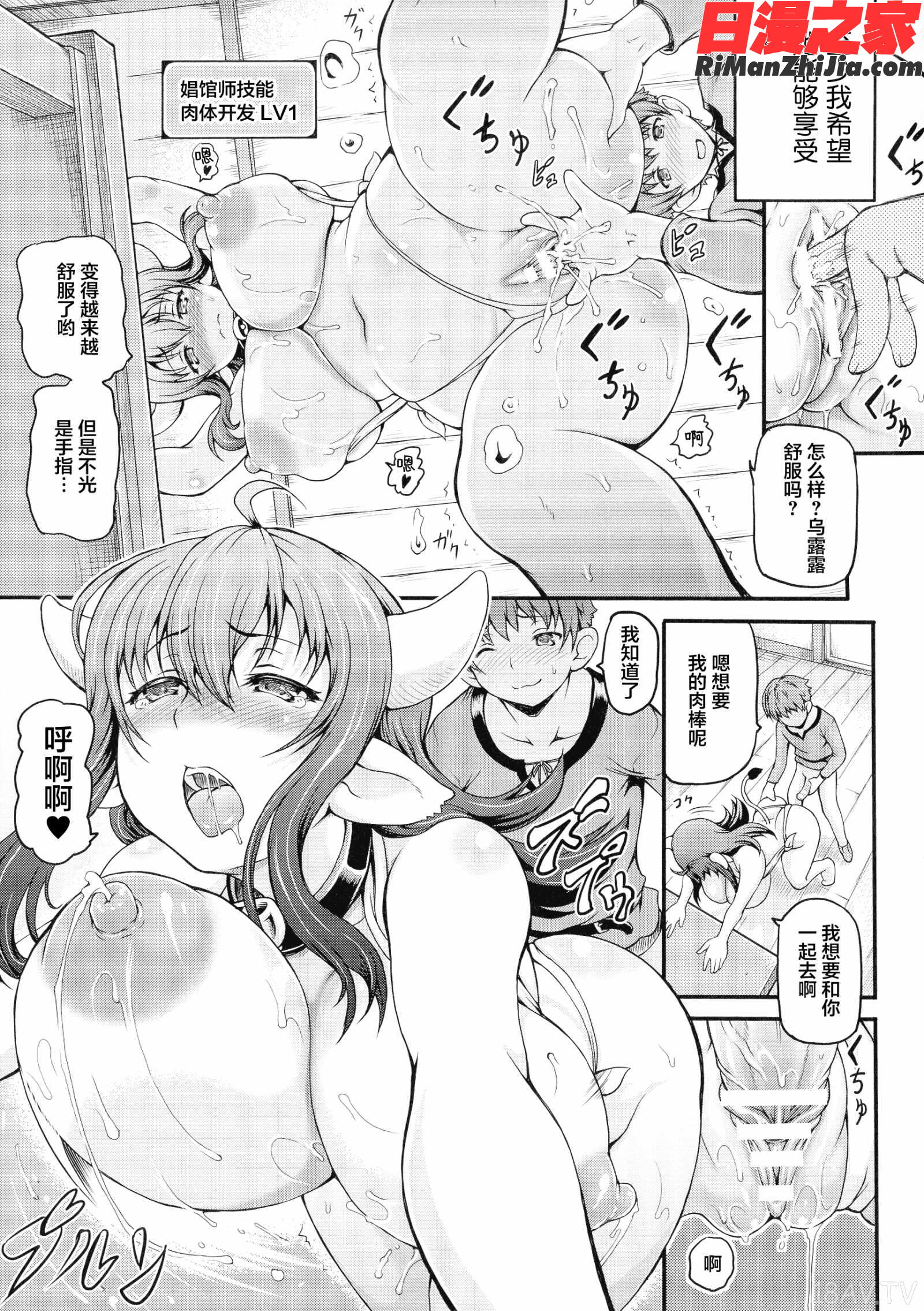 異世界娼館漫画 免费阅读 整部漫画 21.jpg